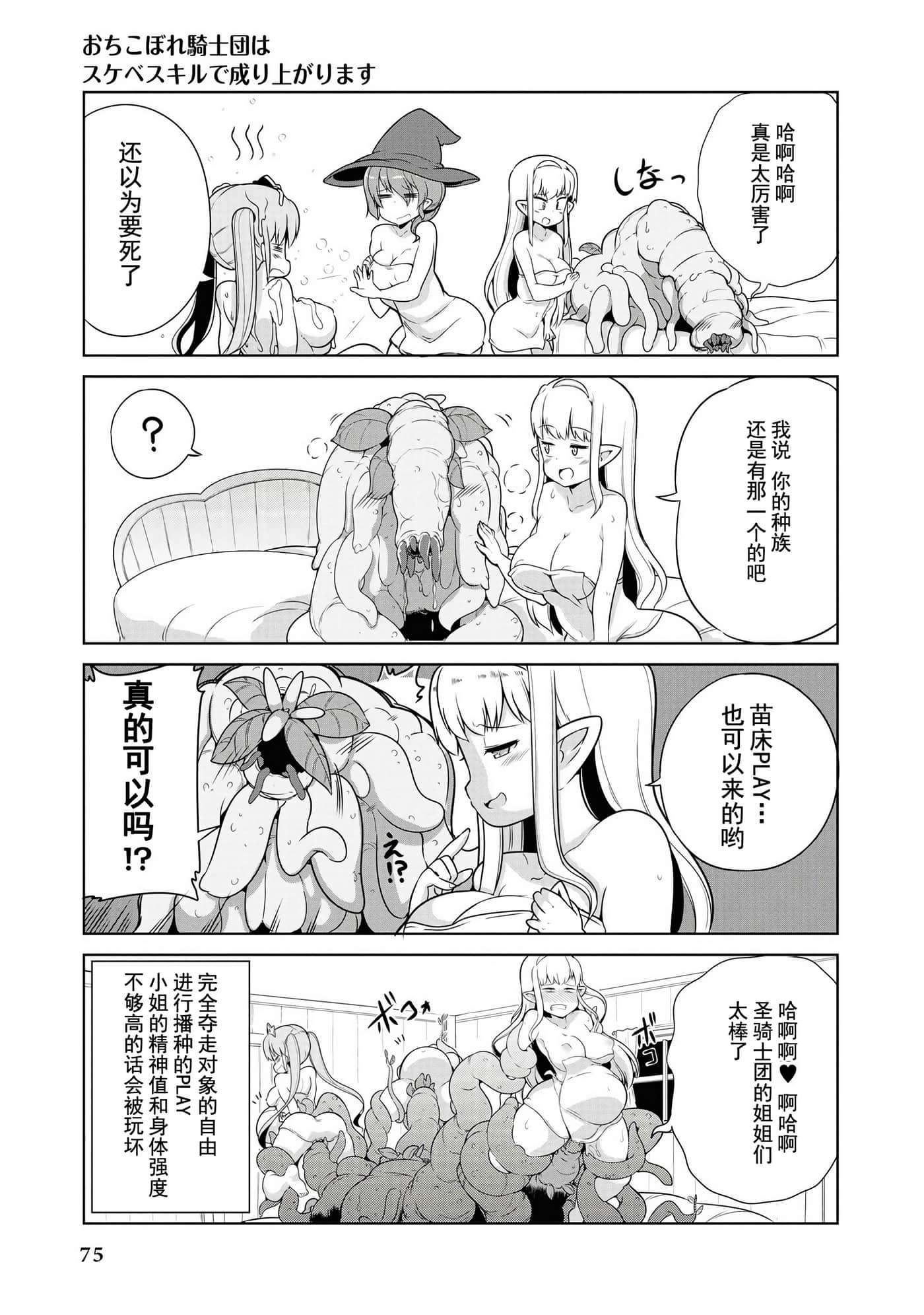 Page 73