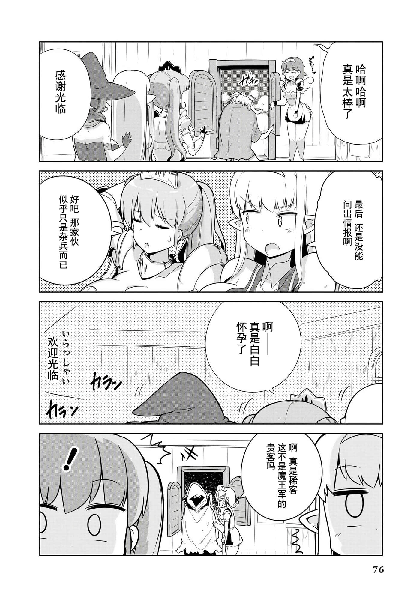 Page 74
