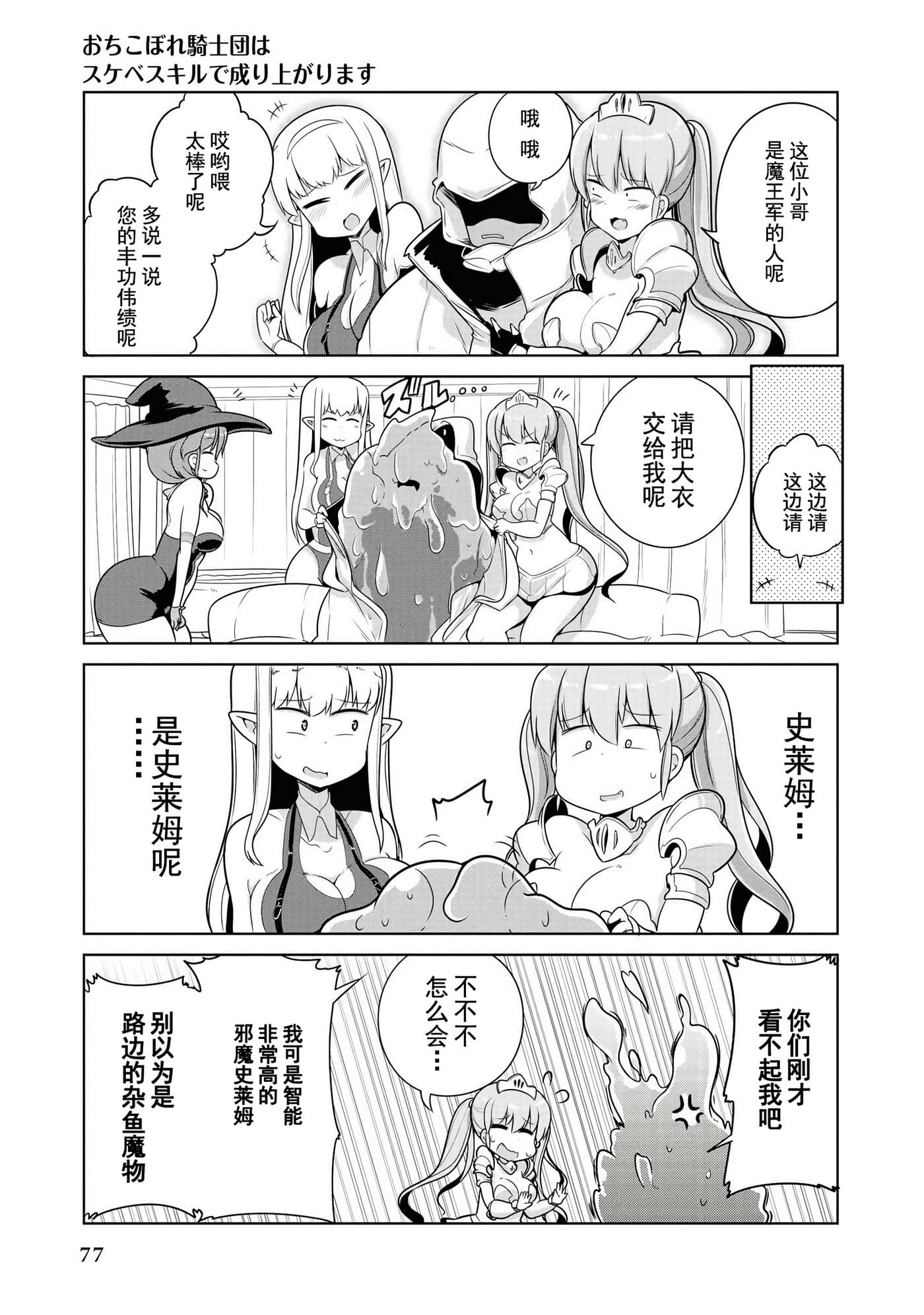 Page 75