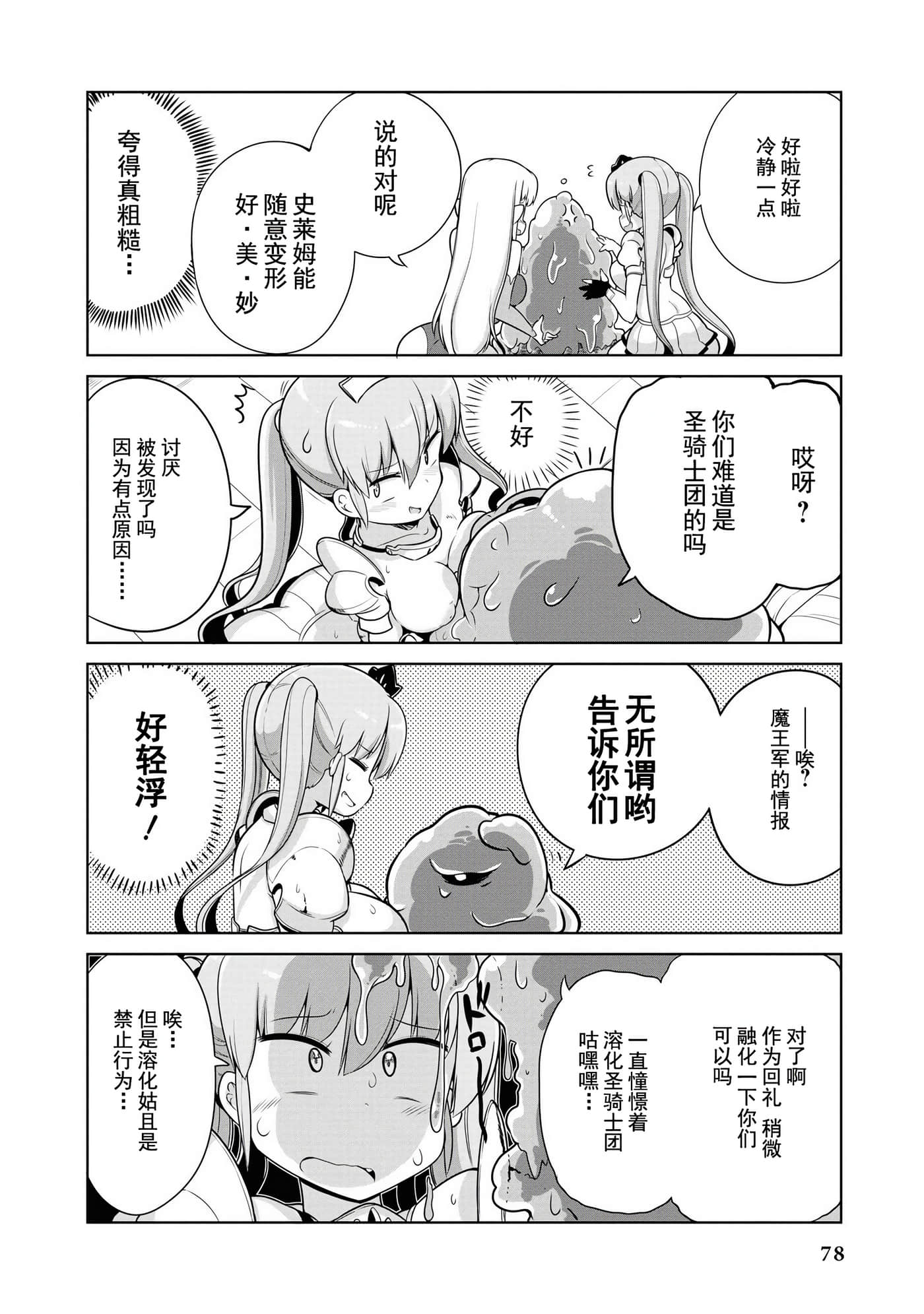 Page 76