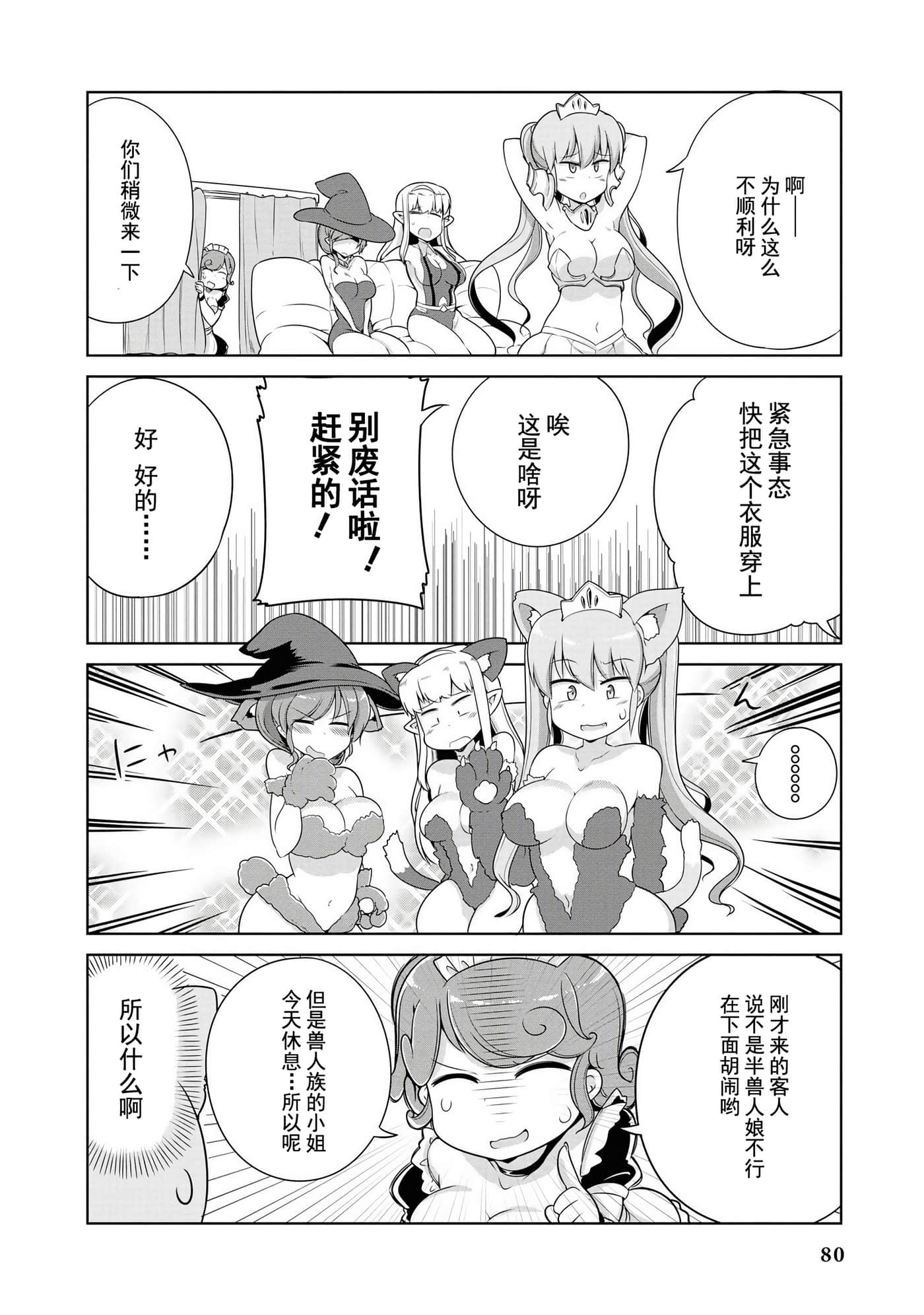 Page 78