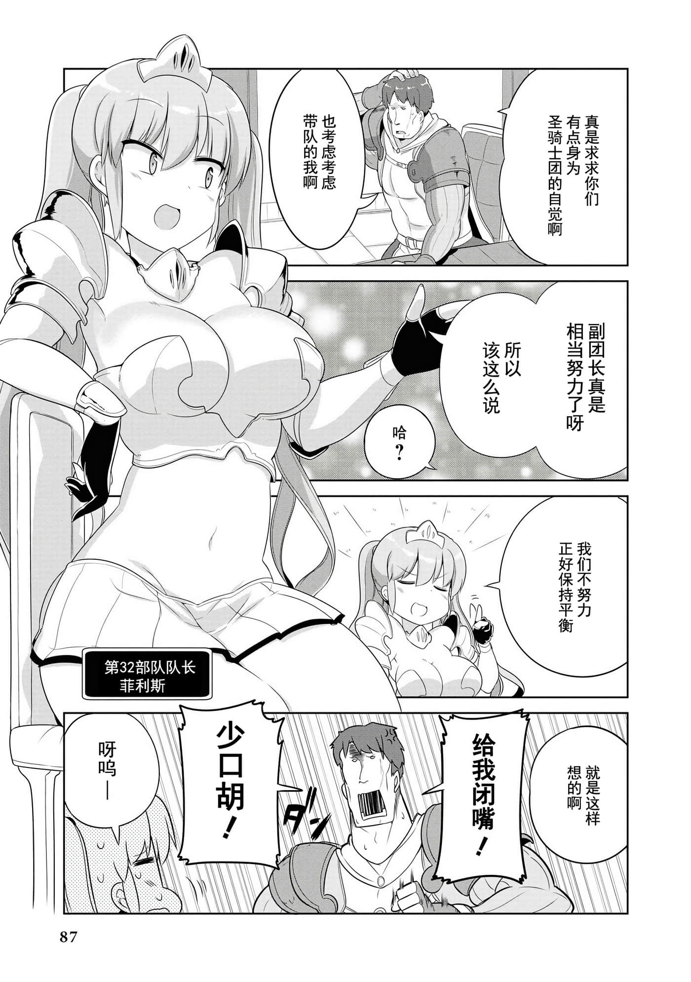Page 84