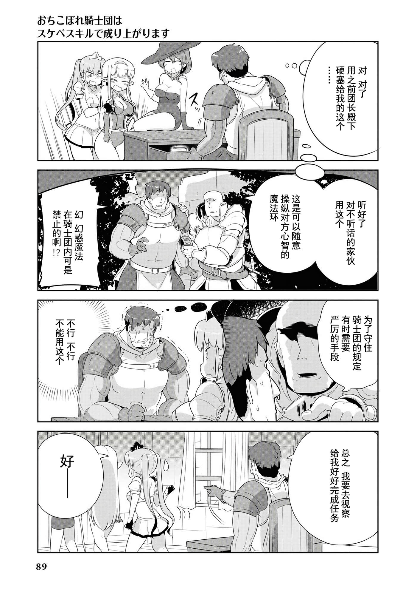 Page 86