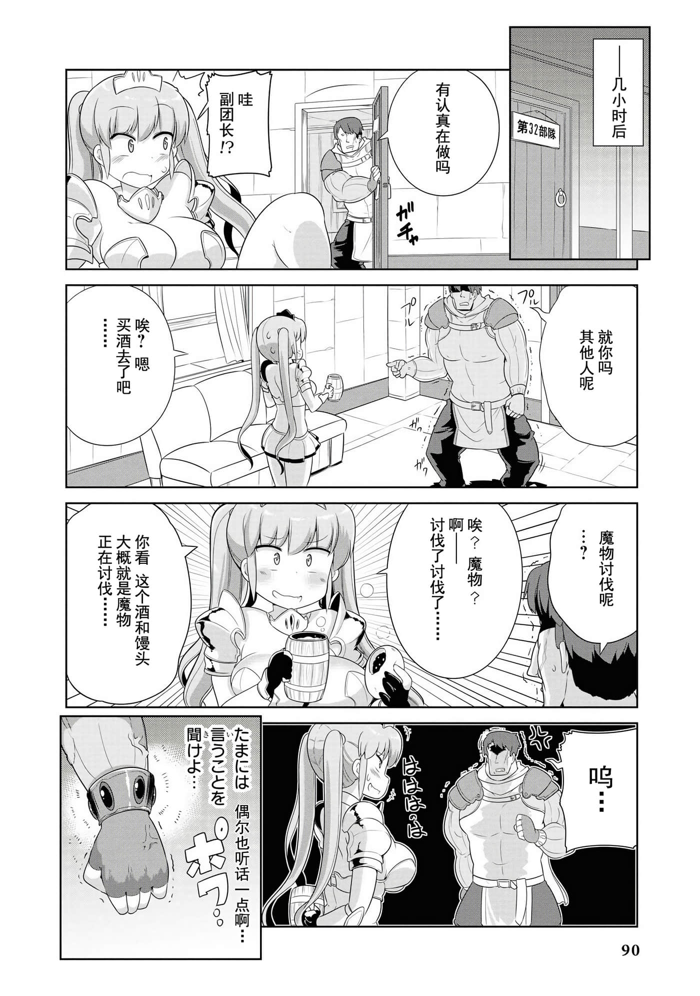 Page 87
