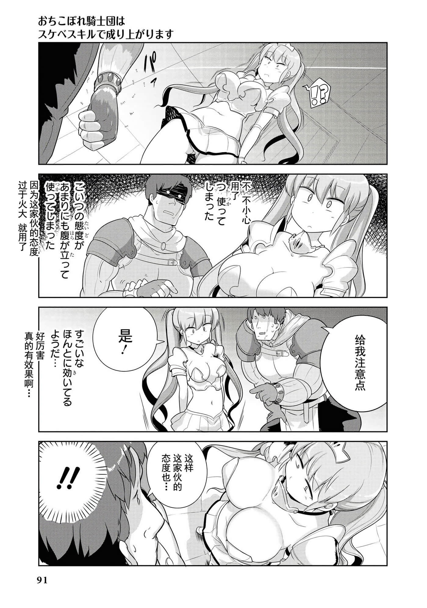 Page 88