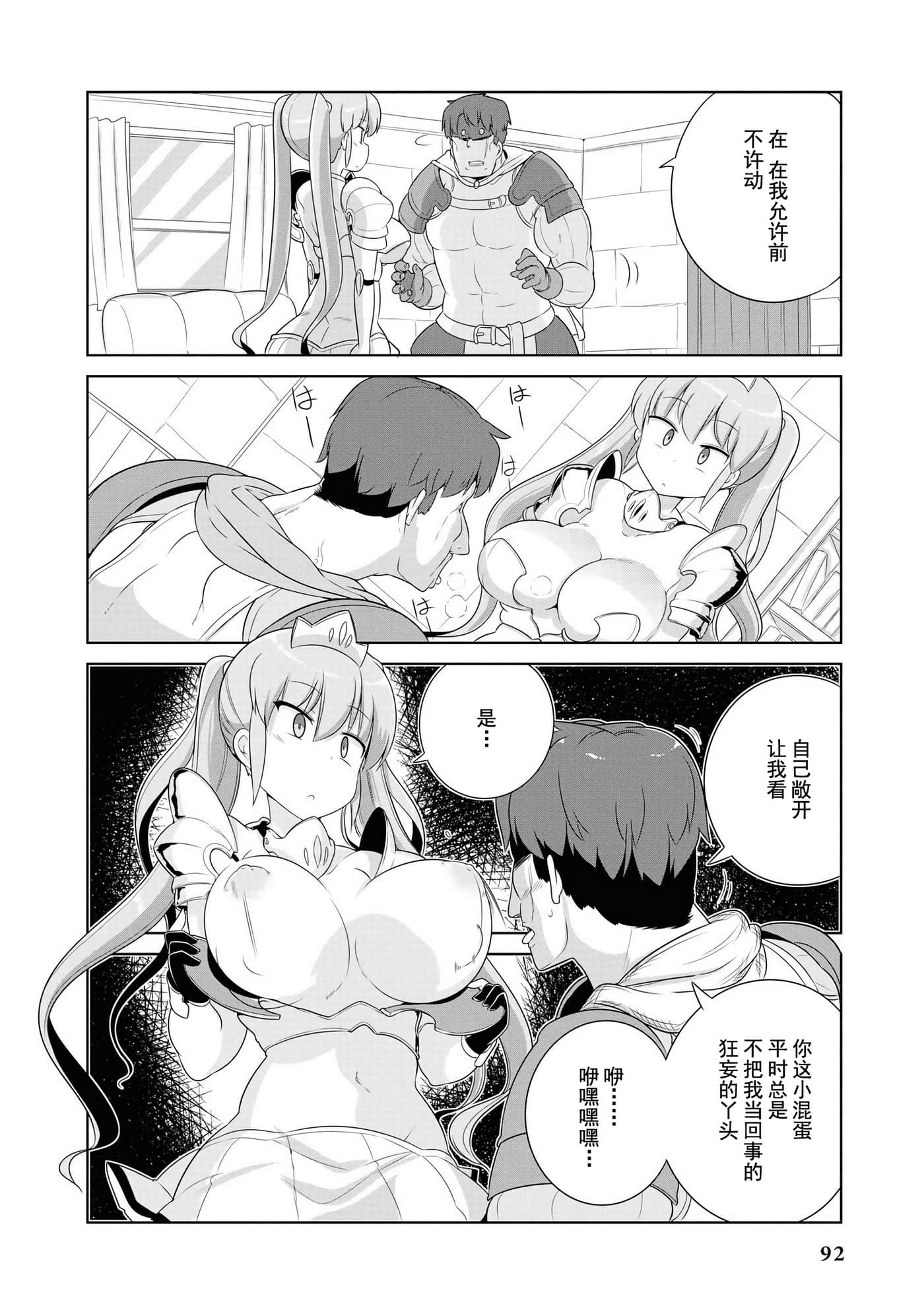Page 89