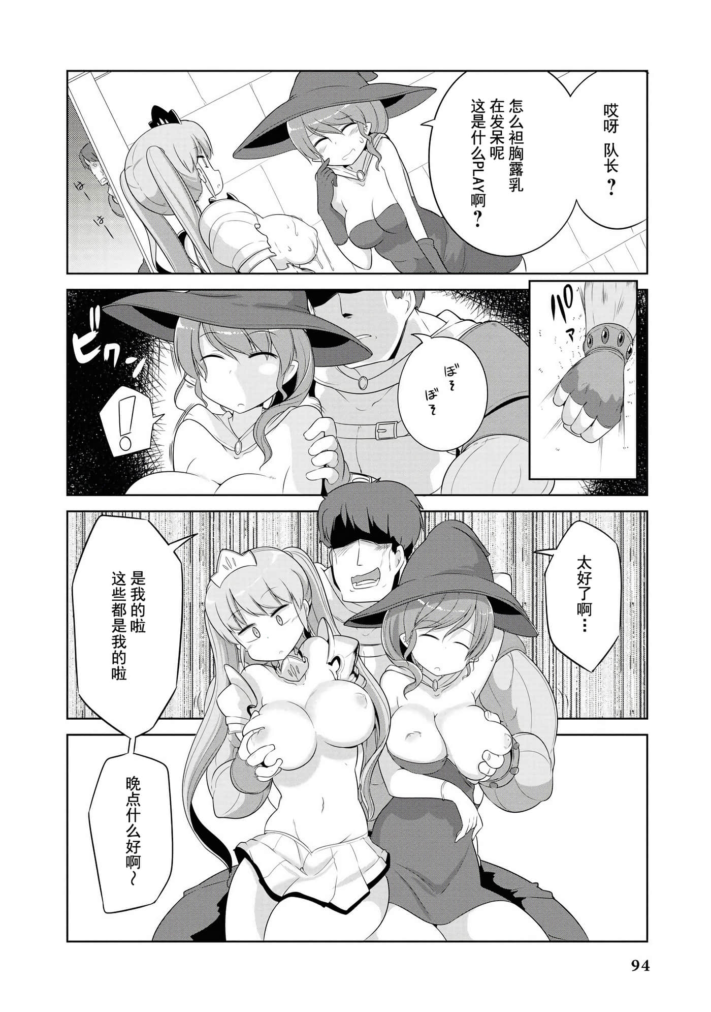 Page 91