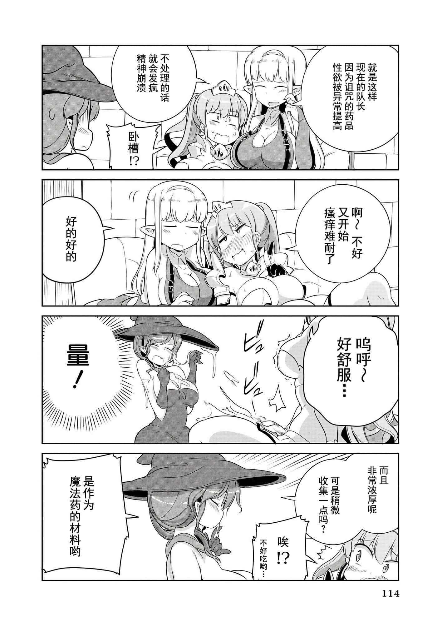 Page 110