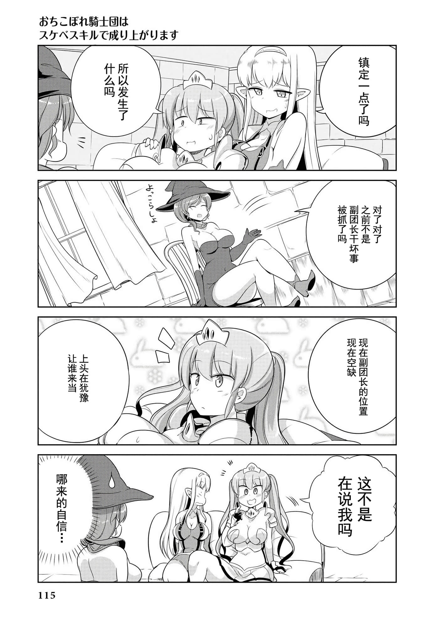 Page 111