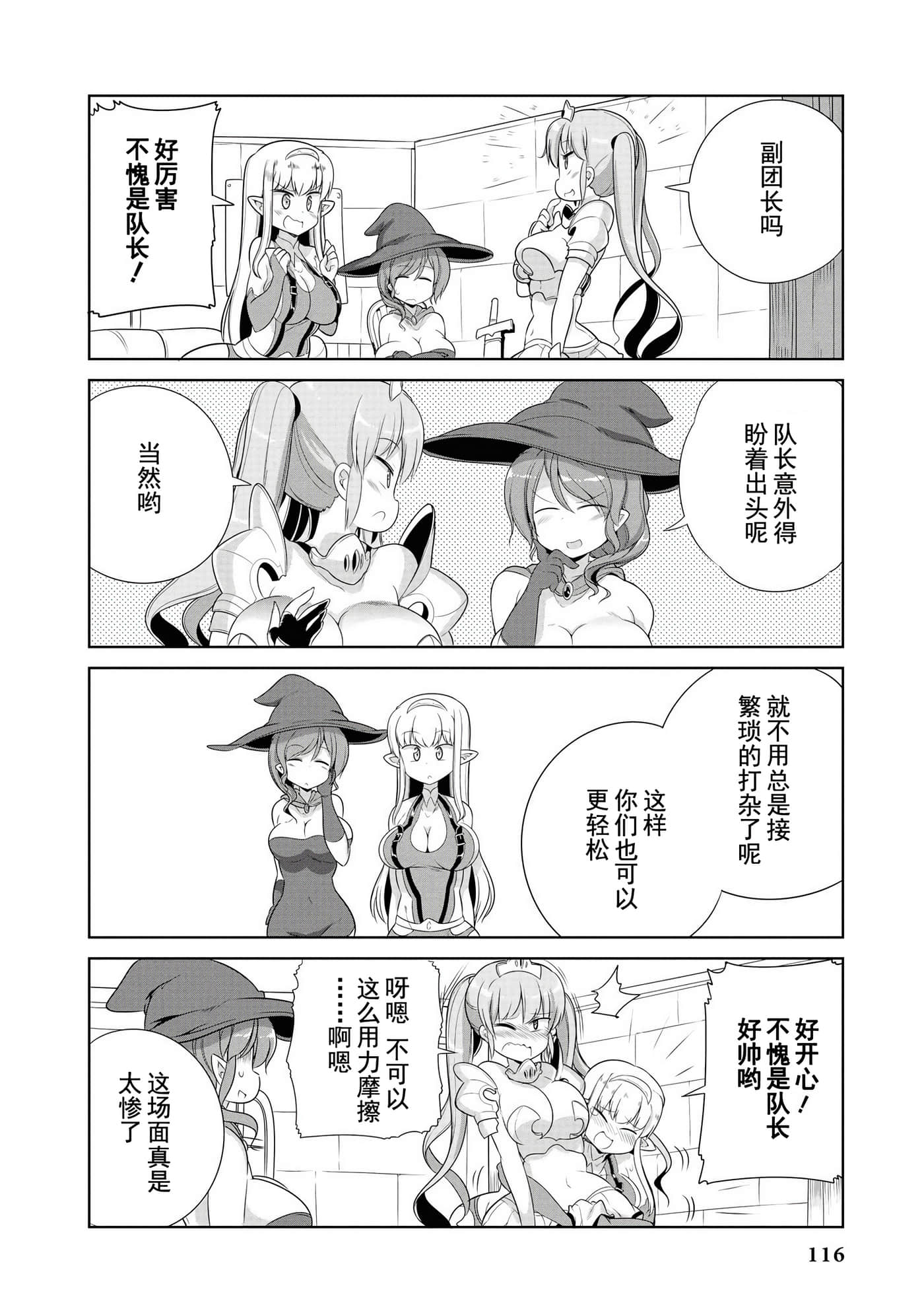 Page 112