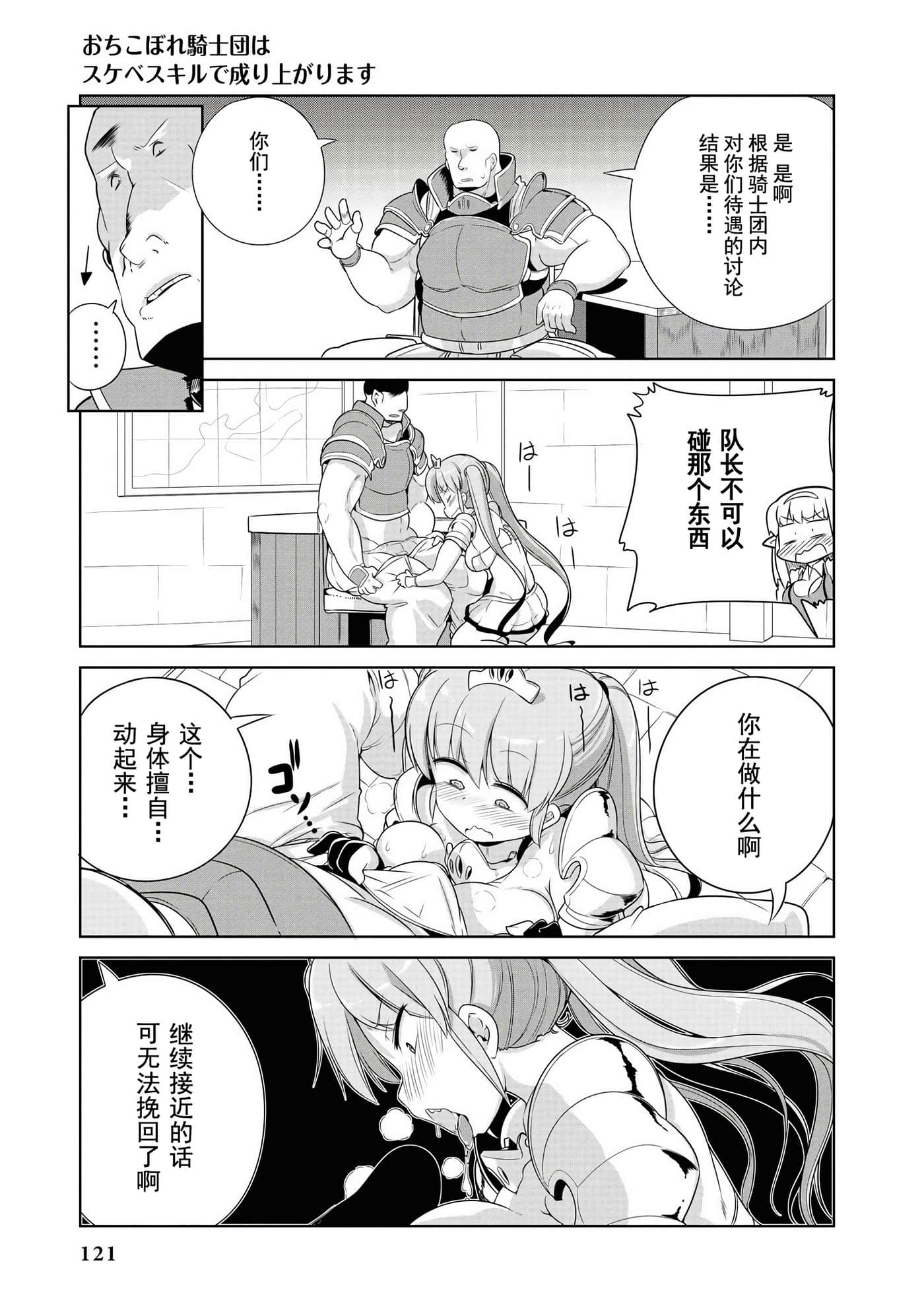 Page 117