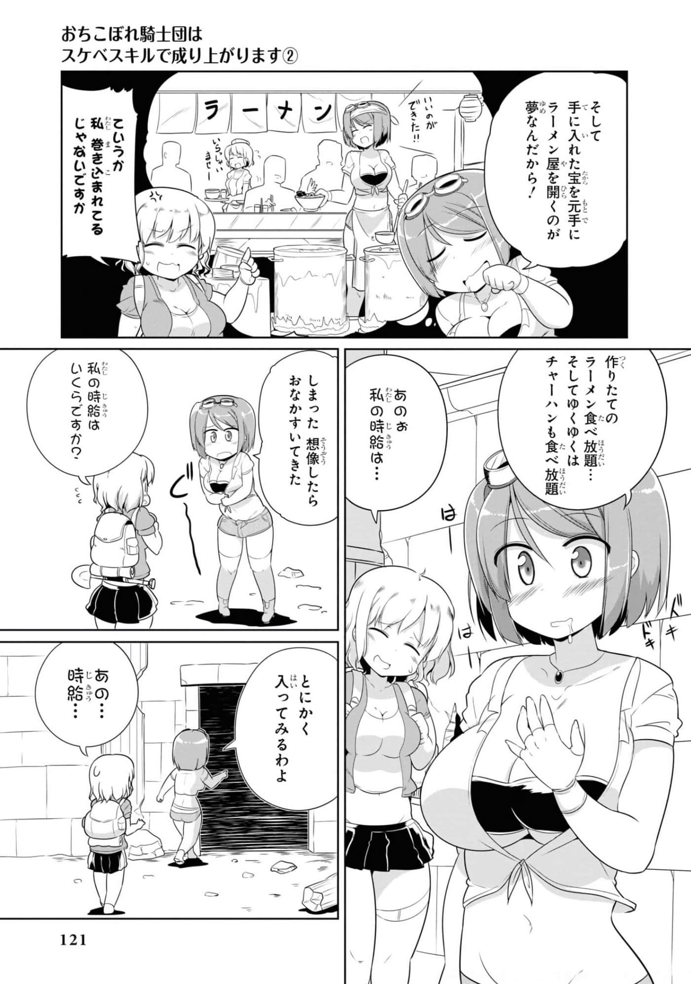Page 72