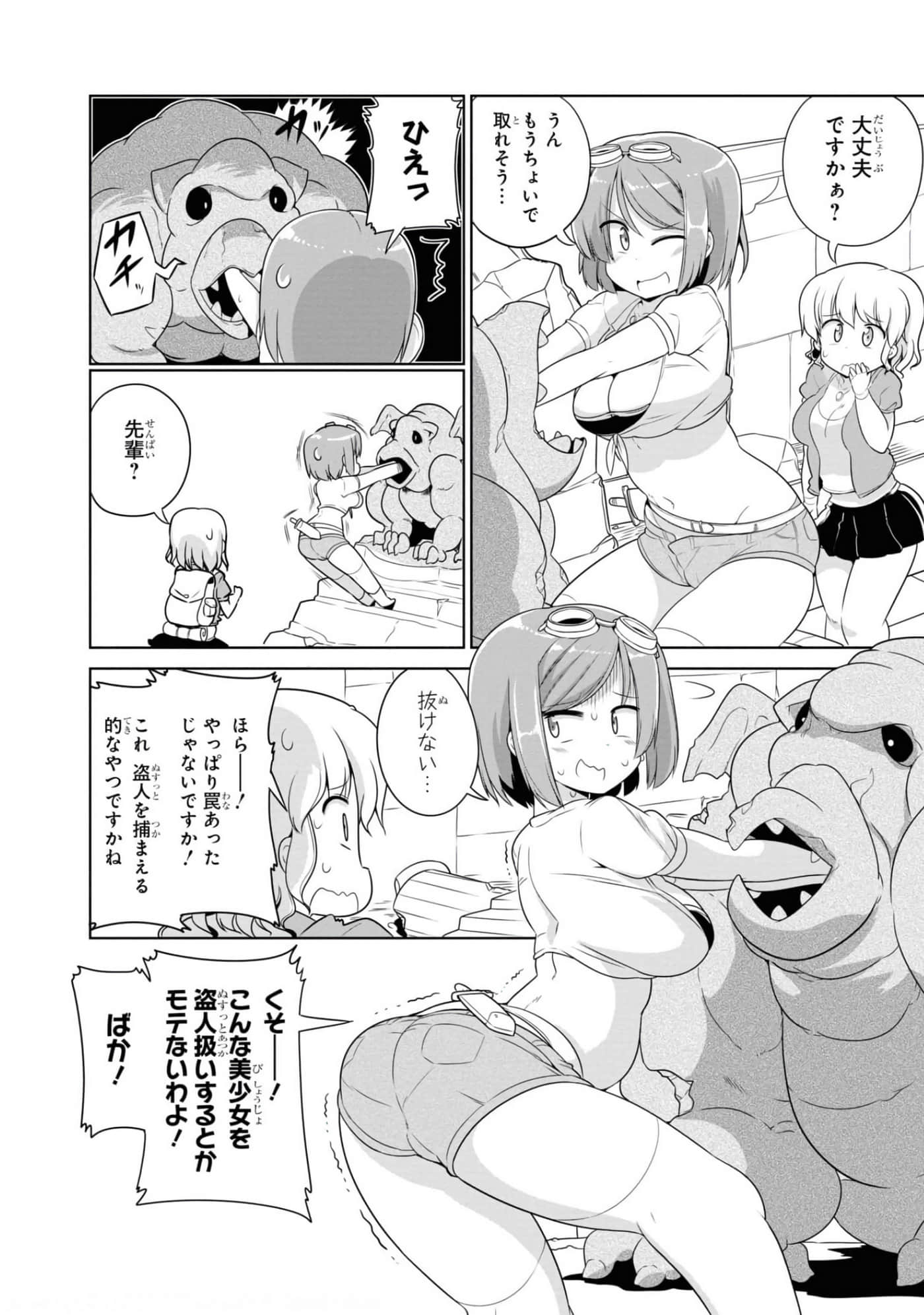 Page 79