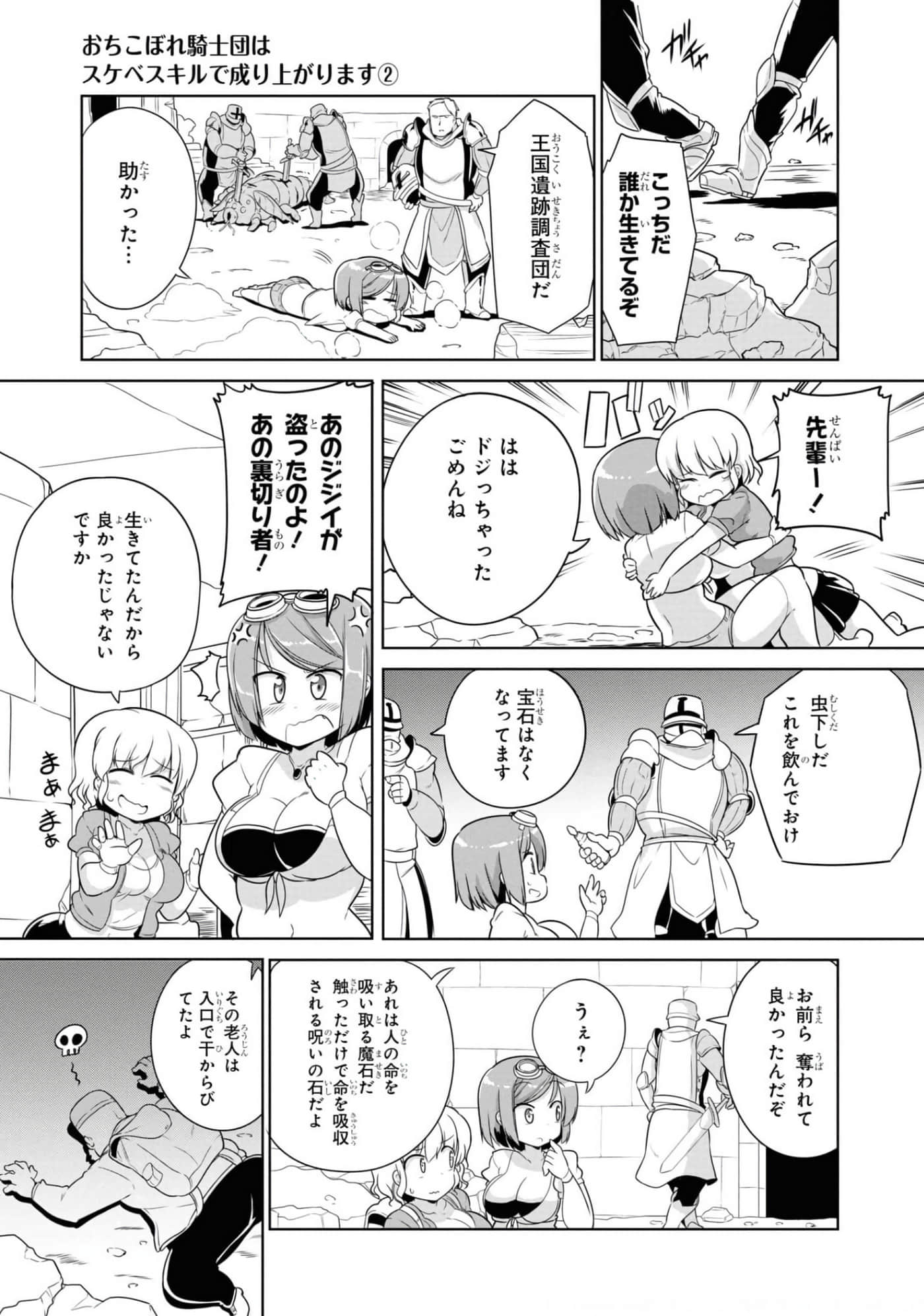 Page 84