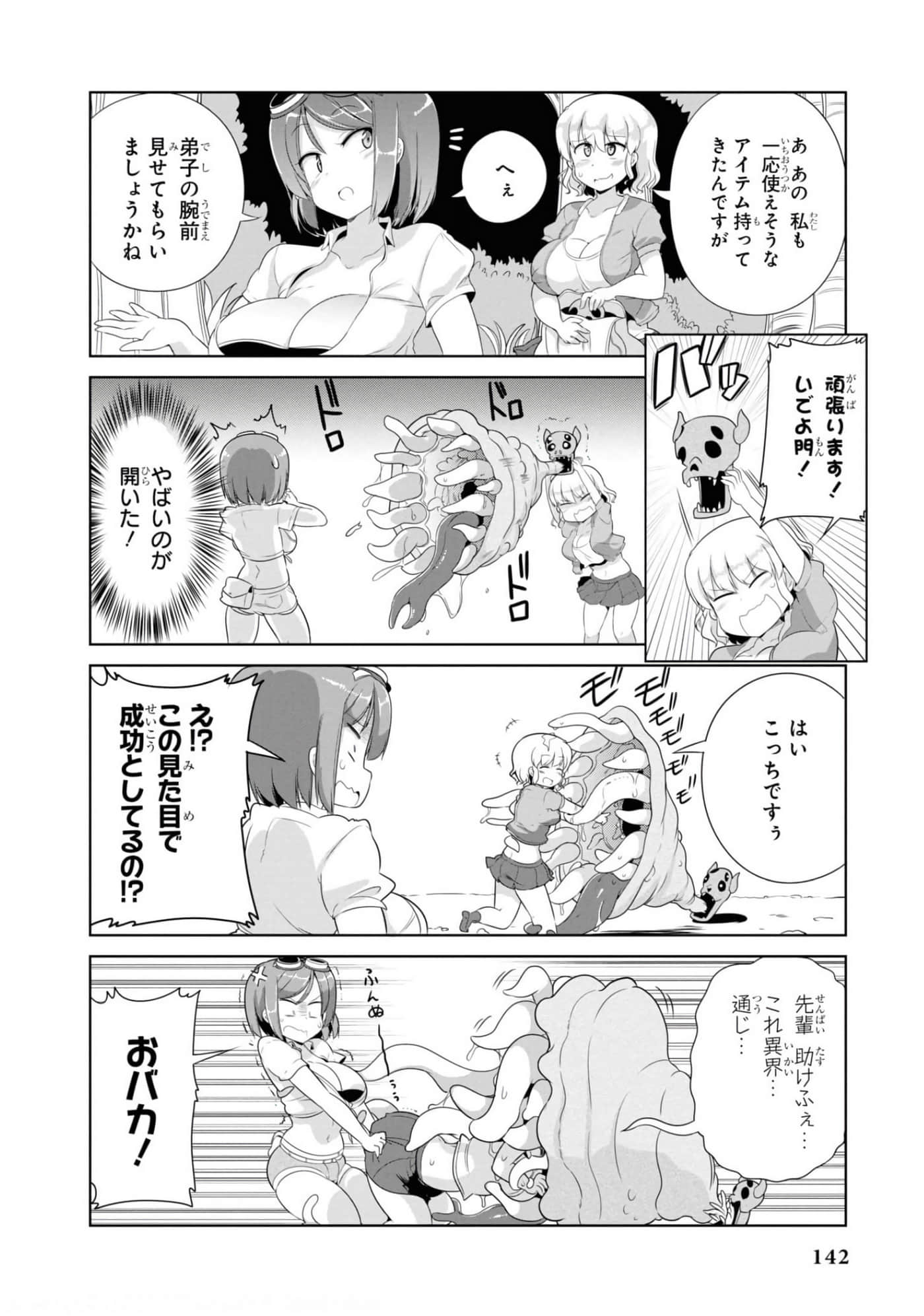 Page 93