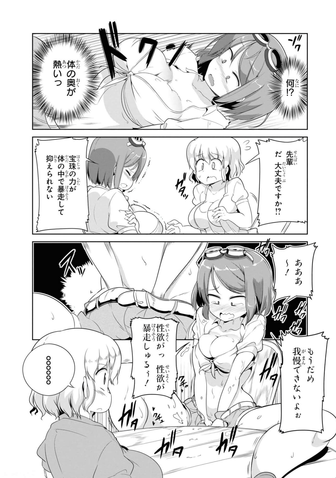 Page 107