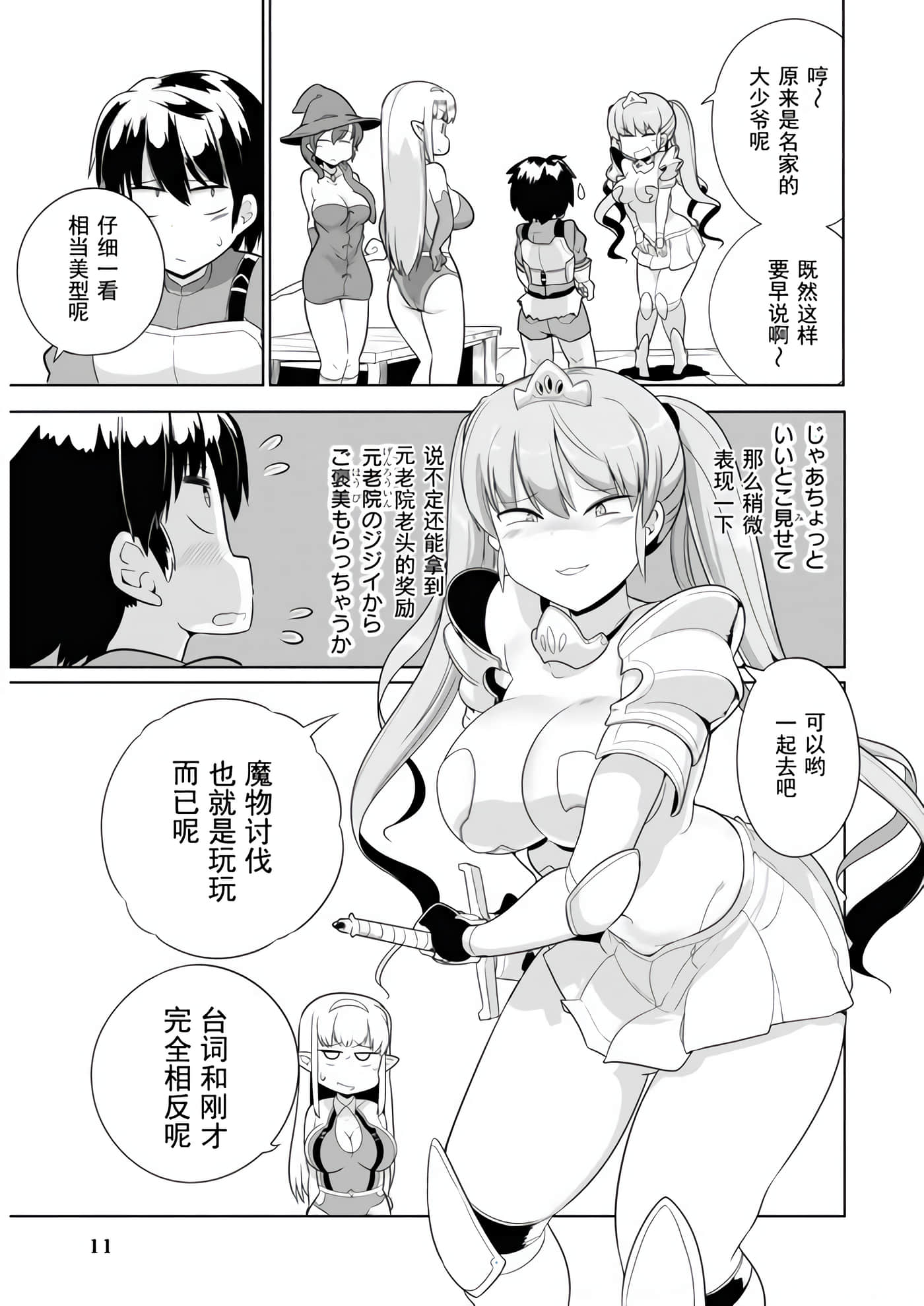 Page 11