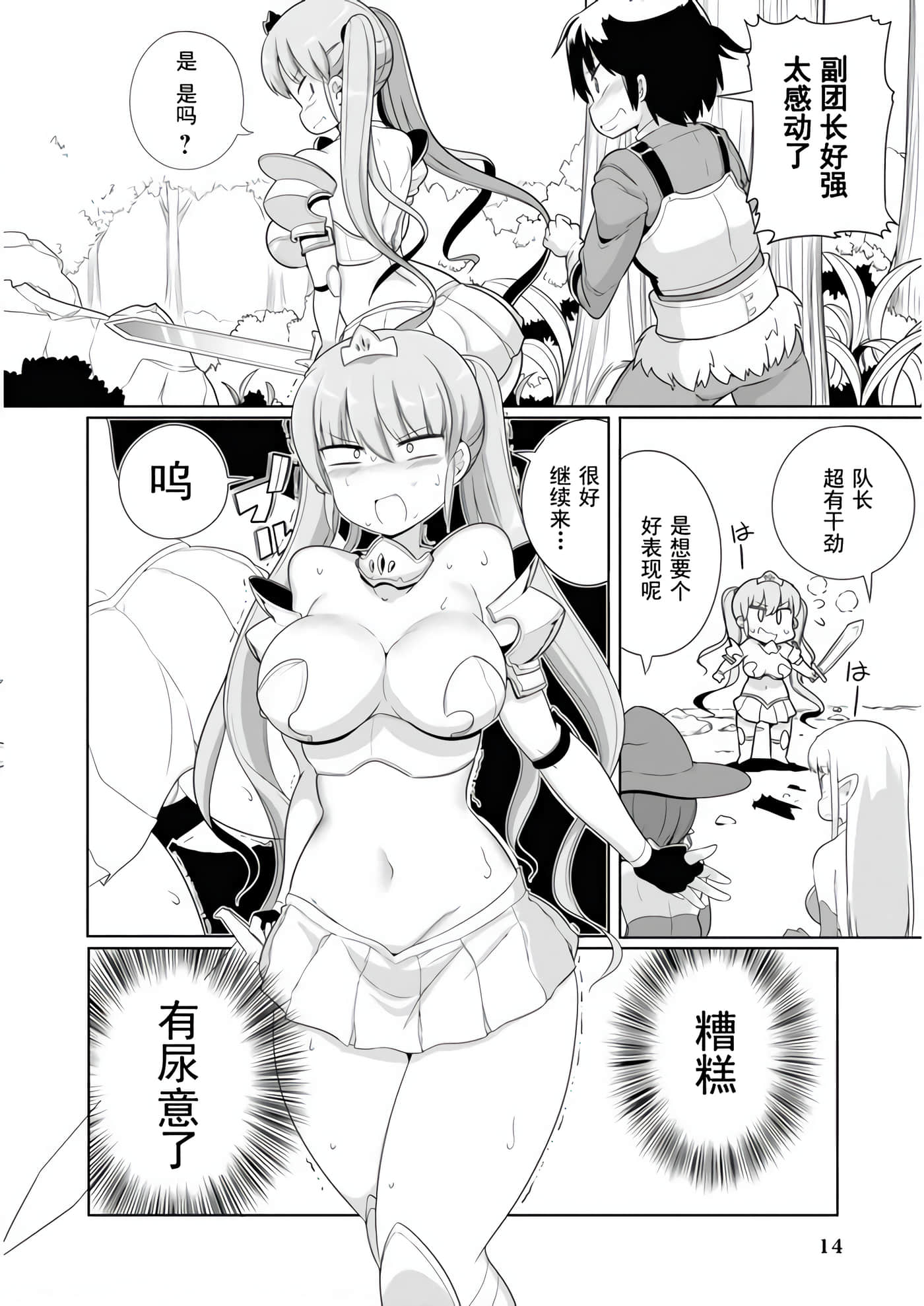 Page 14