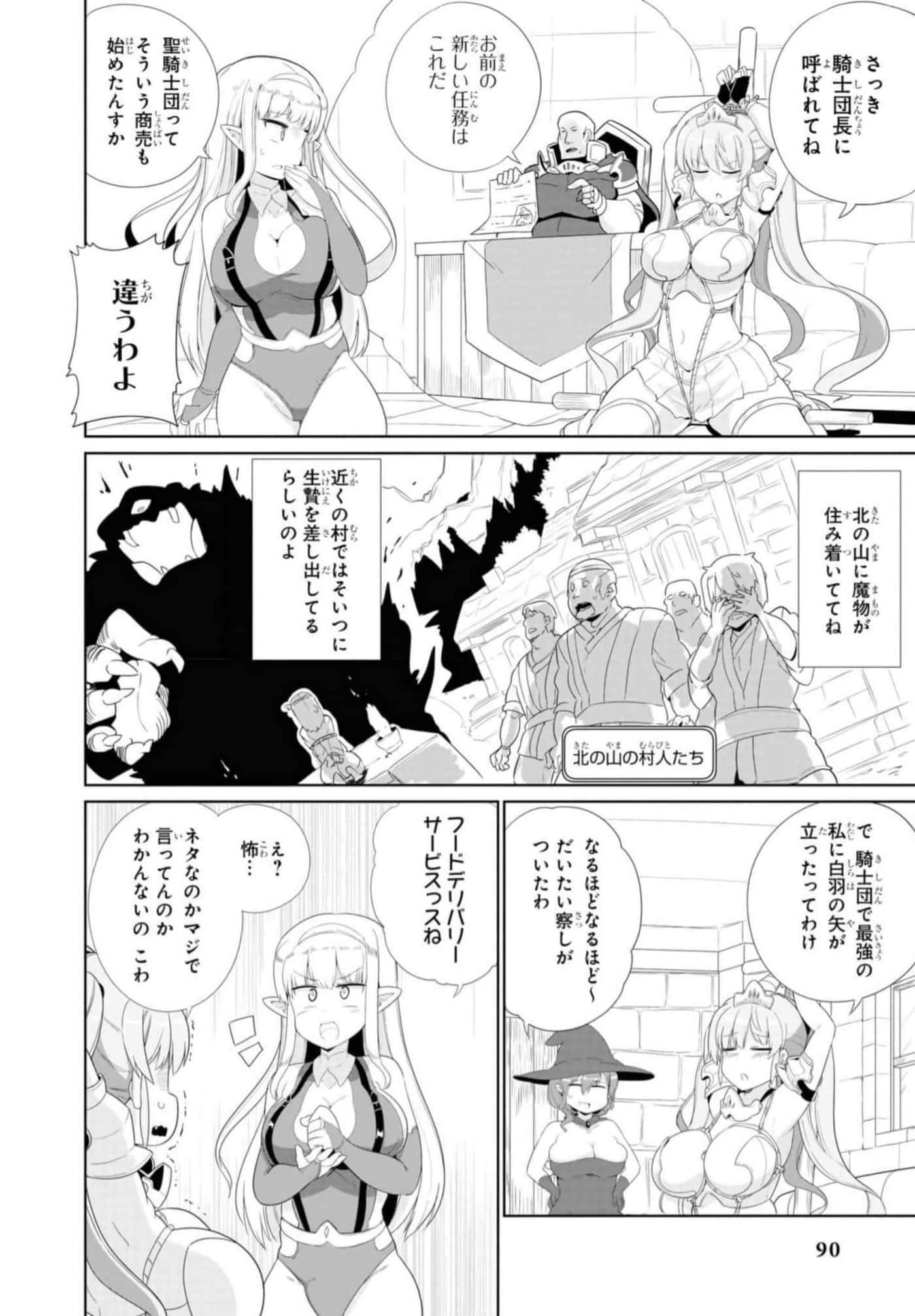 Page 91