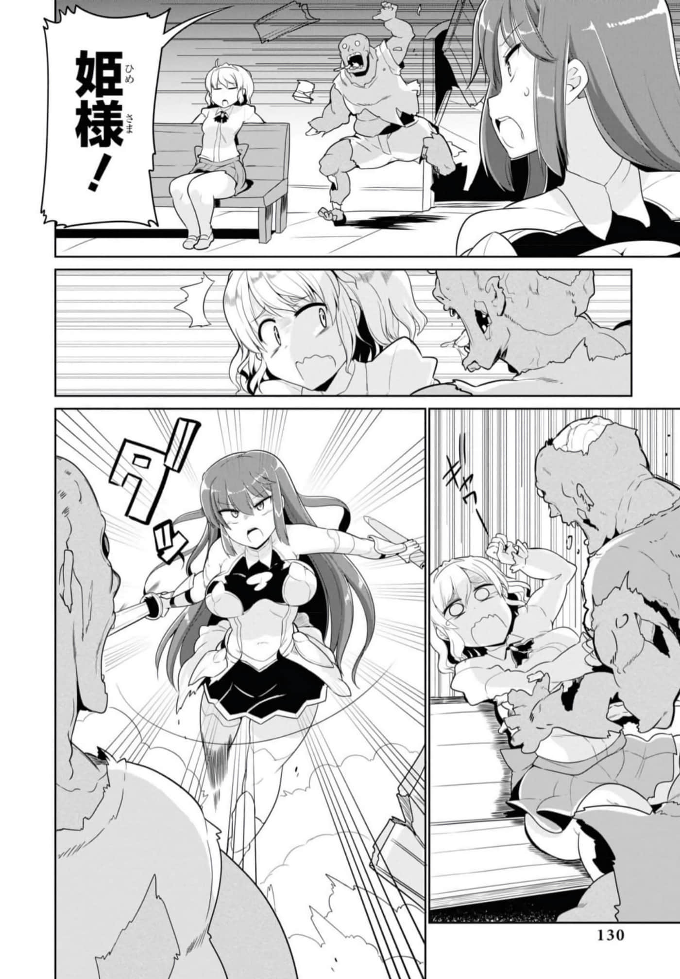 Page 131