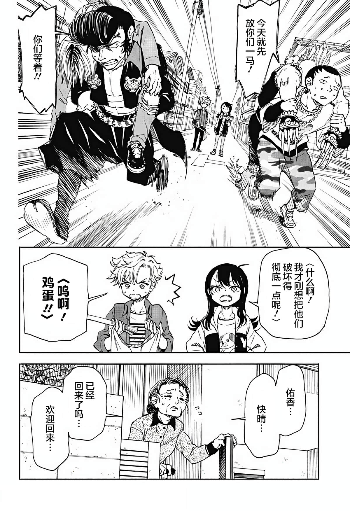 Page 48