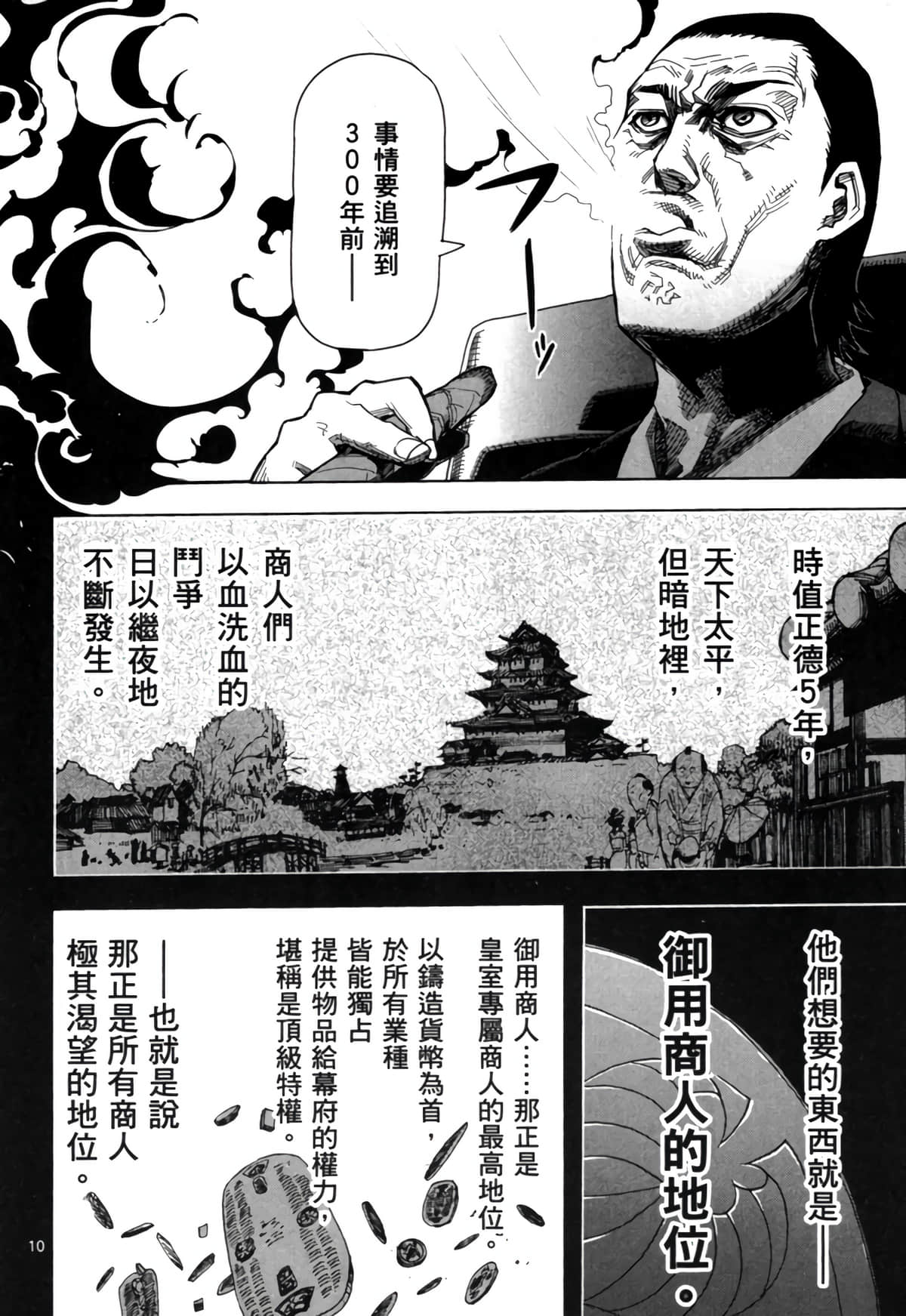 Page 61