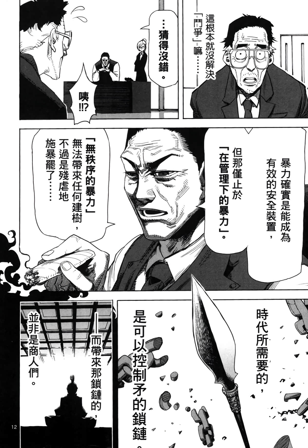 Page 63
