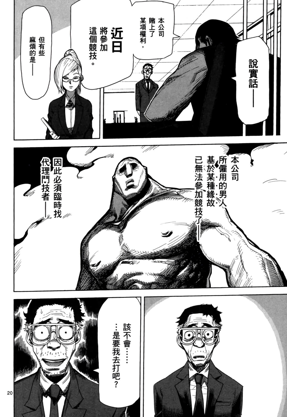 Page 71