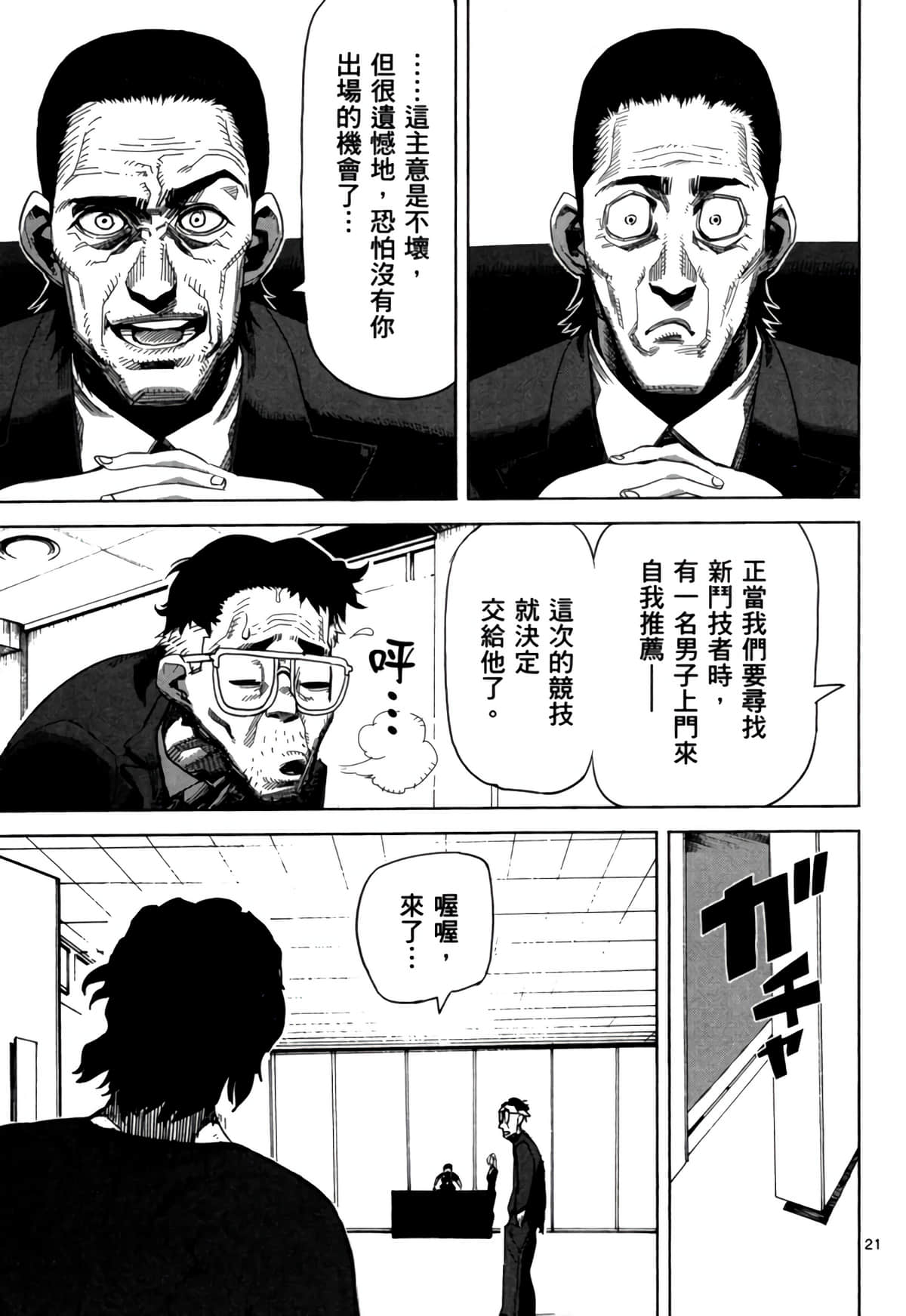 Page 72