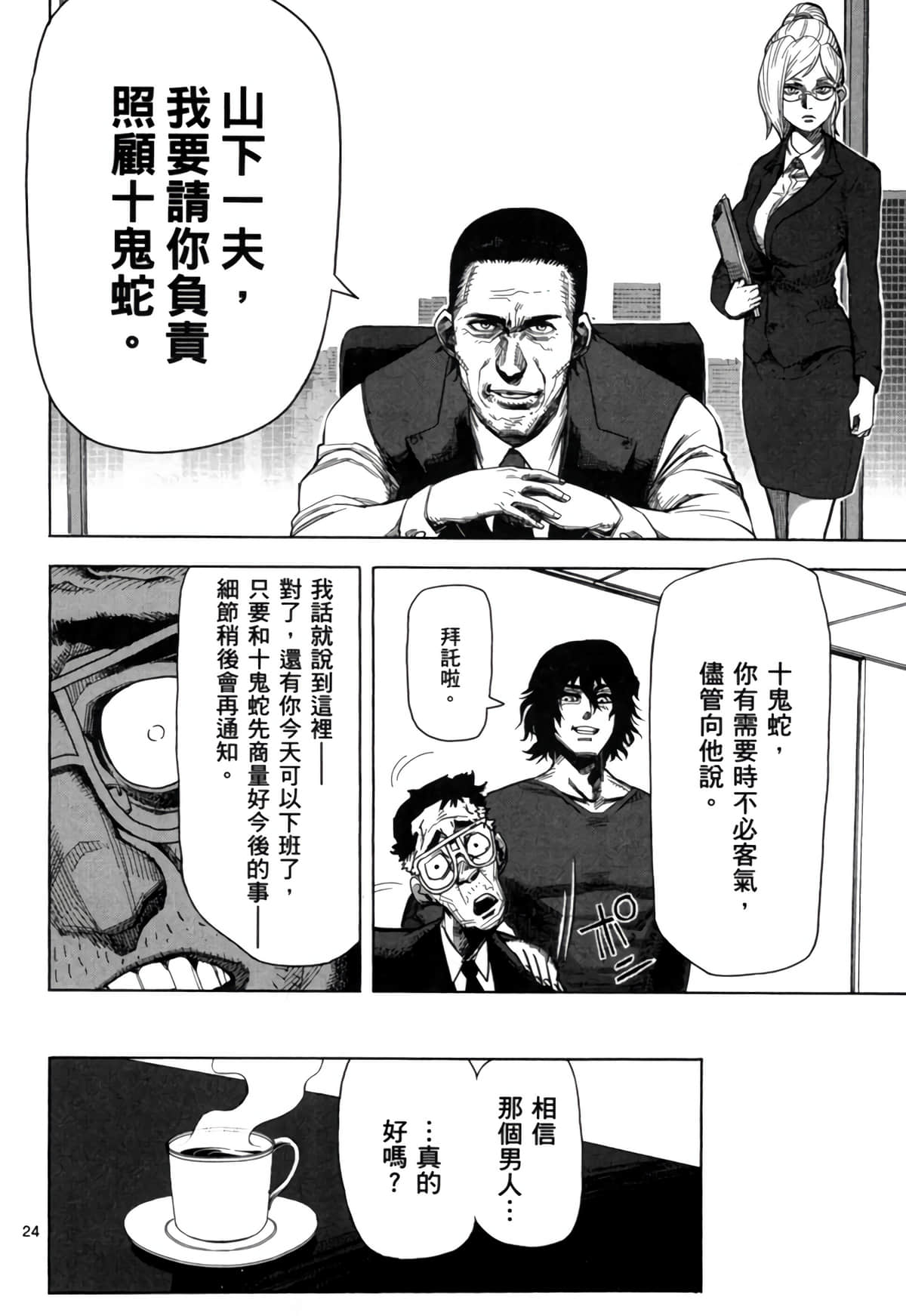Page 75