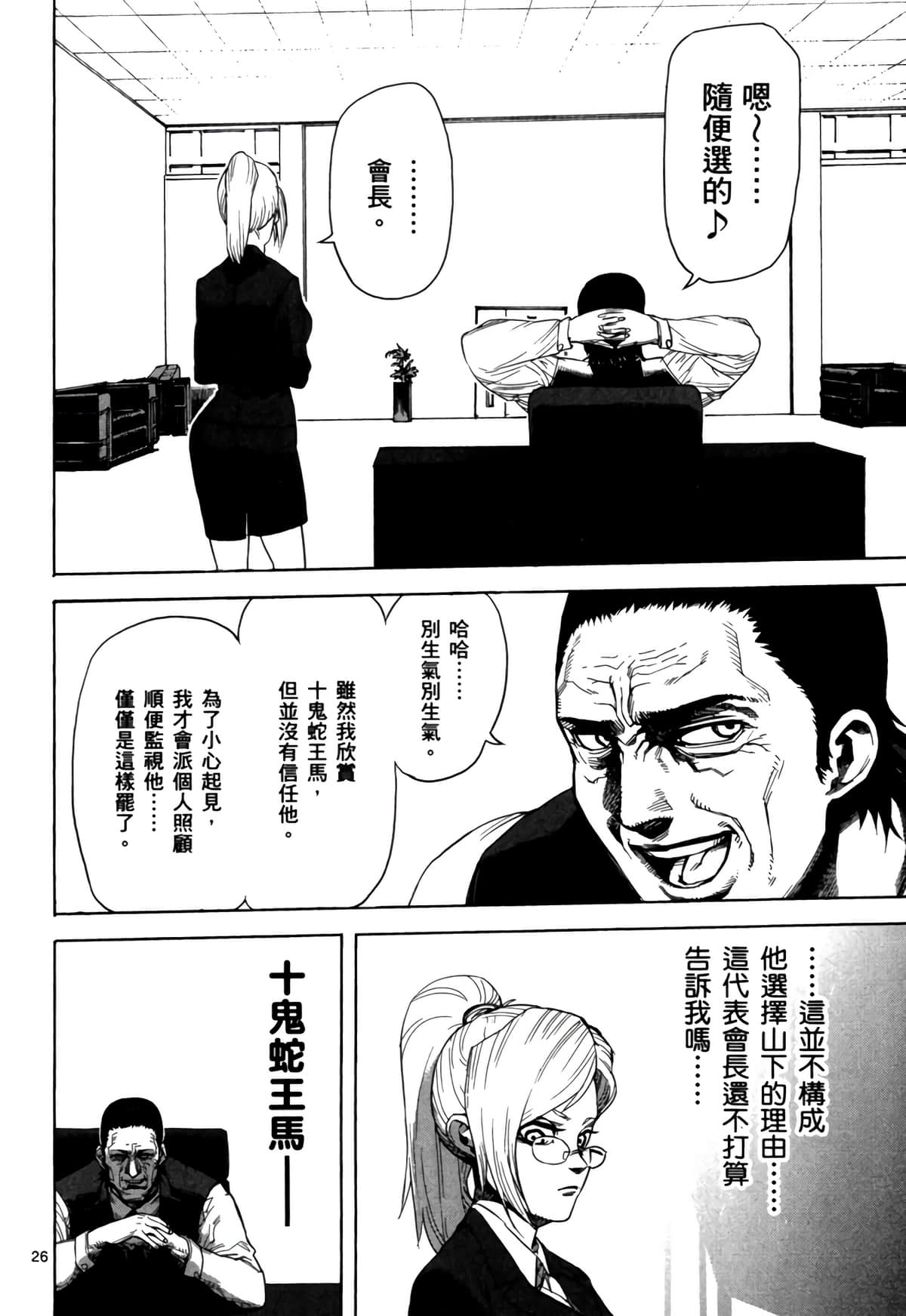 Page 77