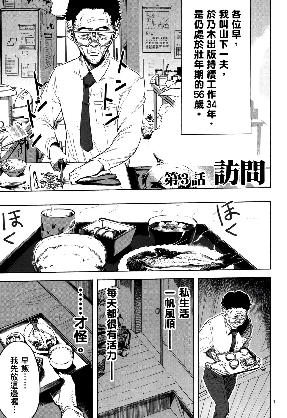 Page 82