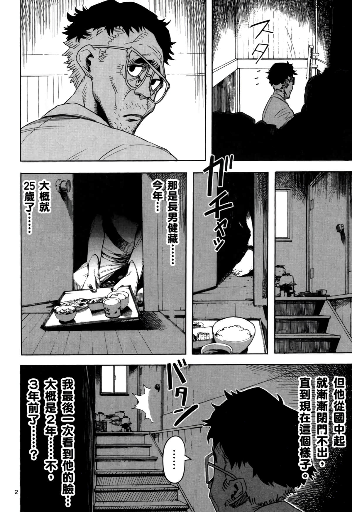 Page 83