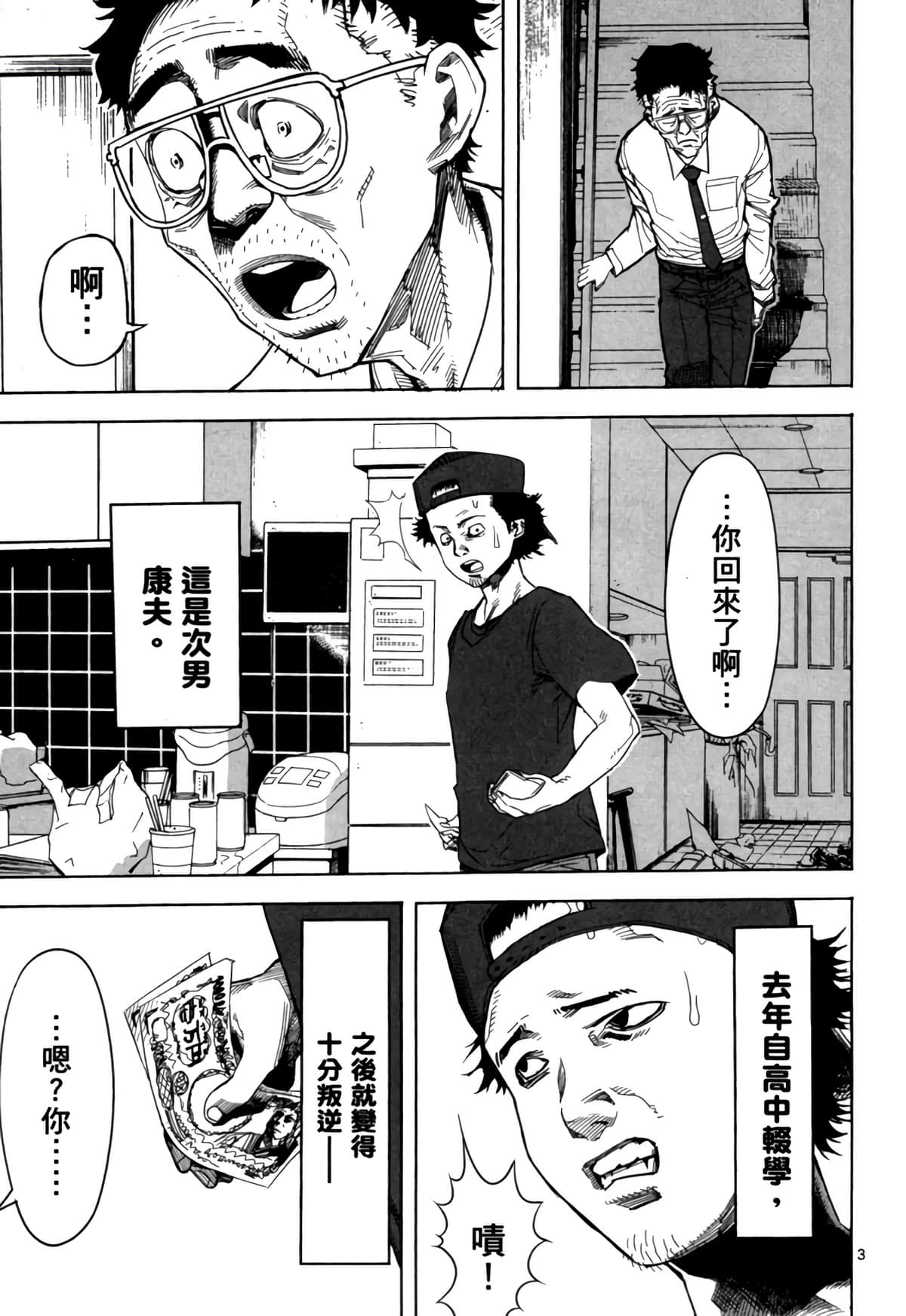 Page 84