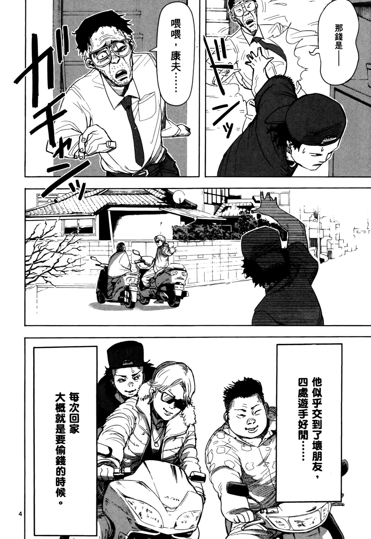 Page 85