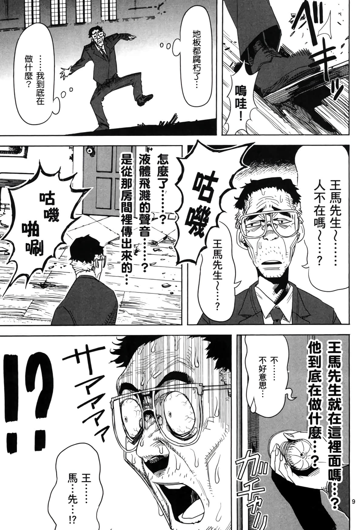 Page 90