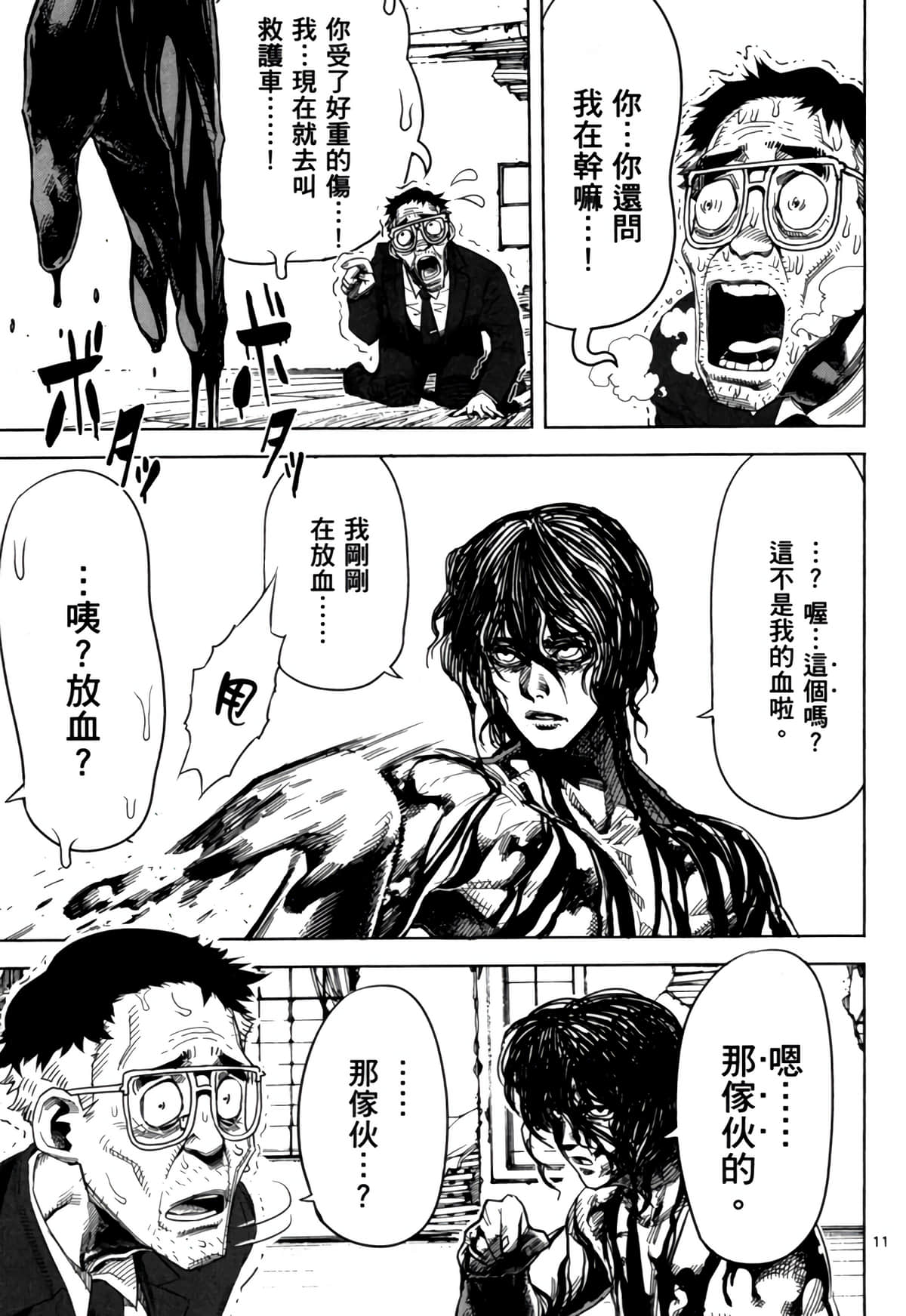 Page 92