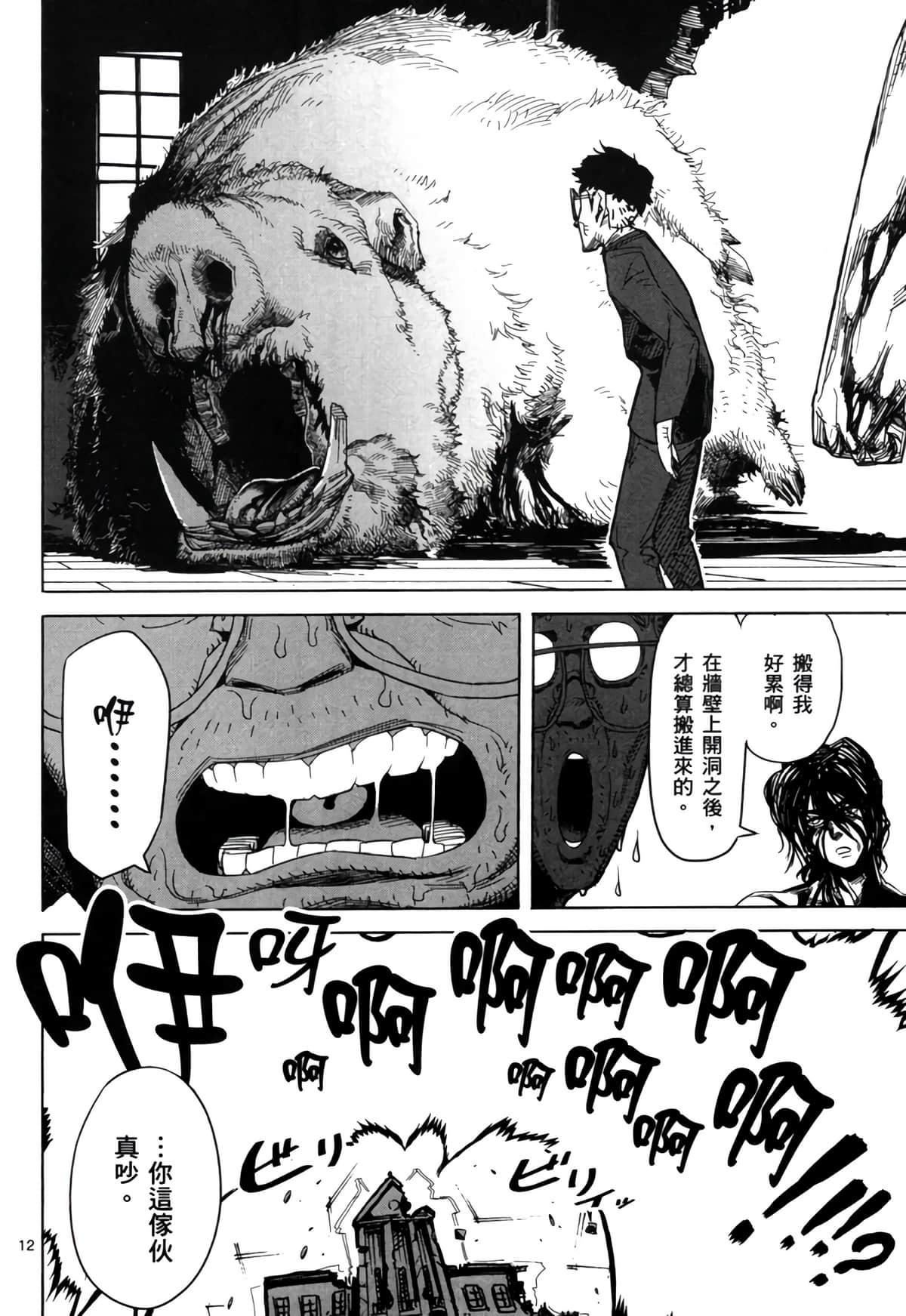 Page 93