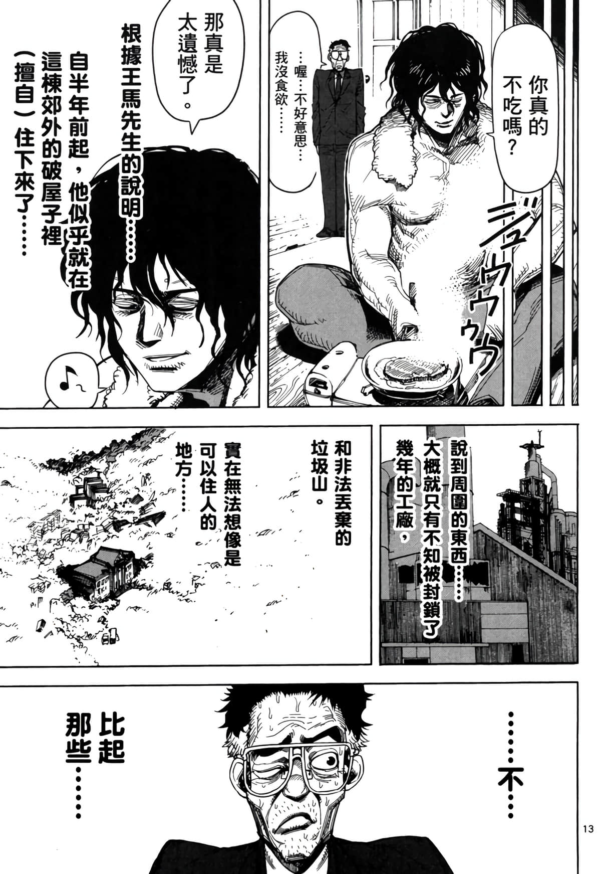 Page 94