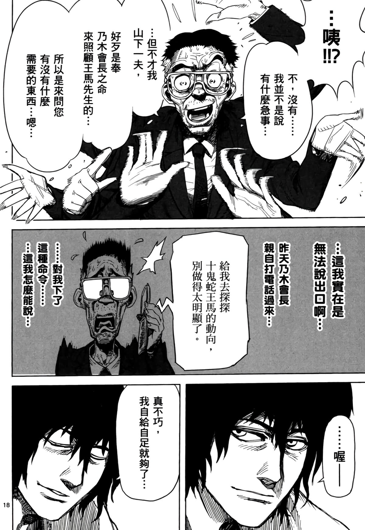 Page 99
