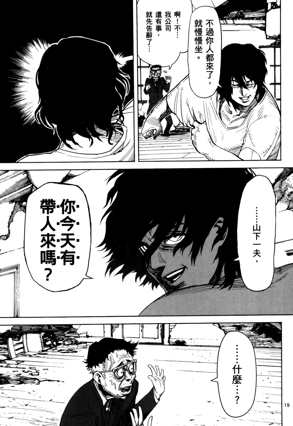 Page 100