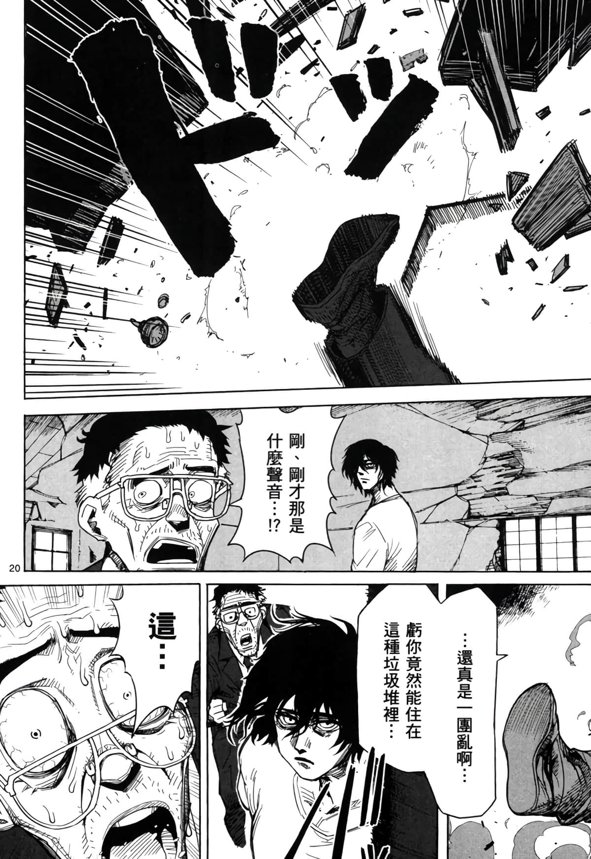 Page 101