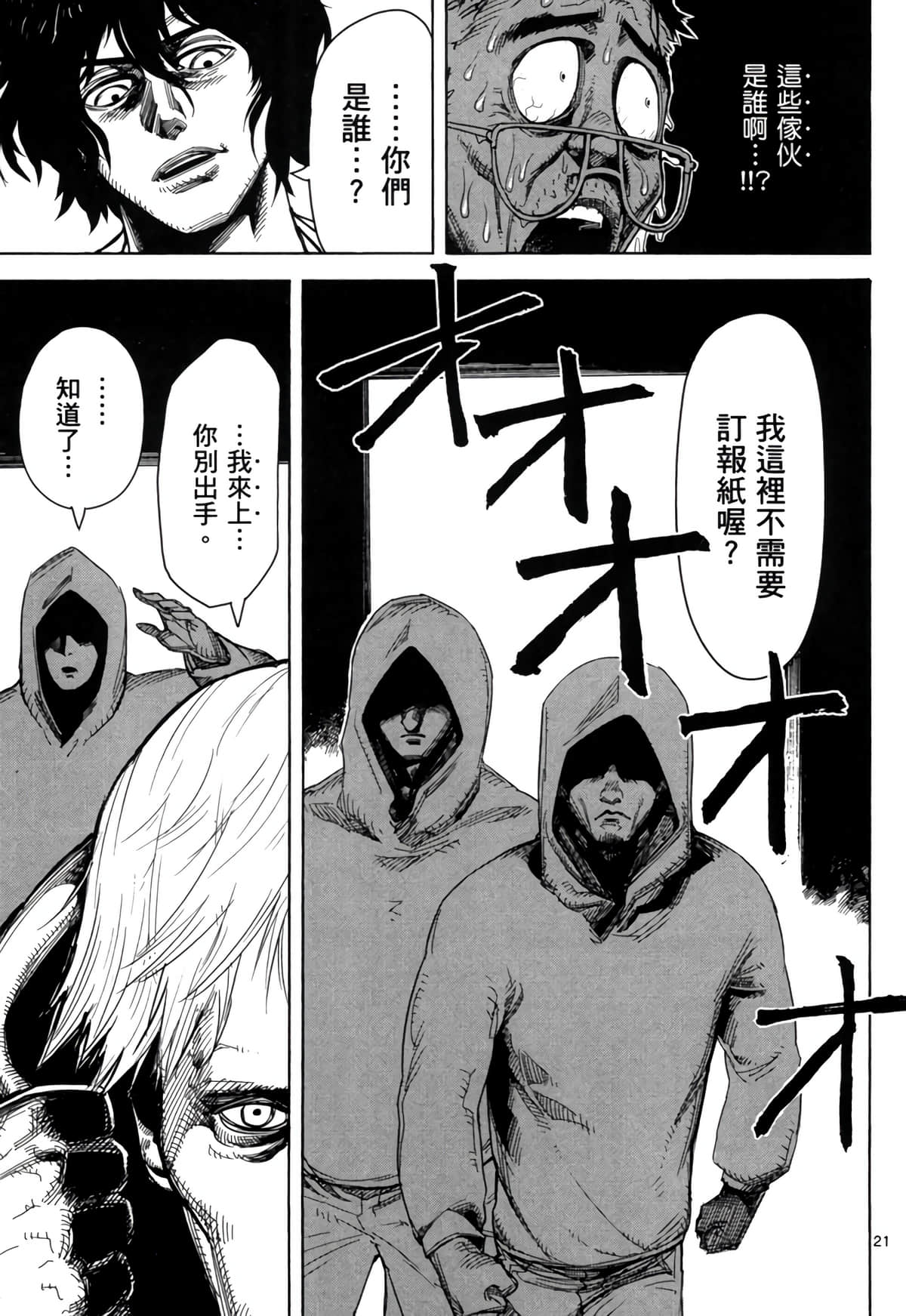 Page 102