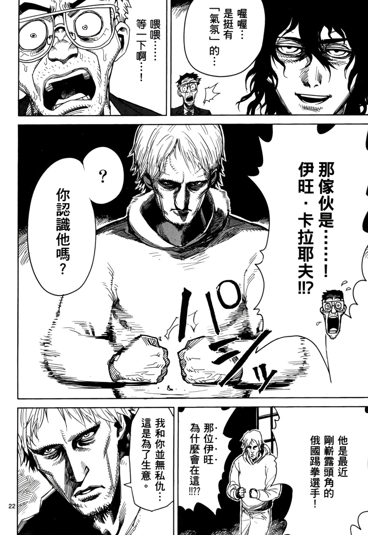 Page 103