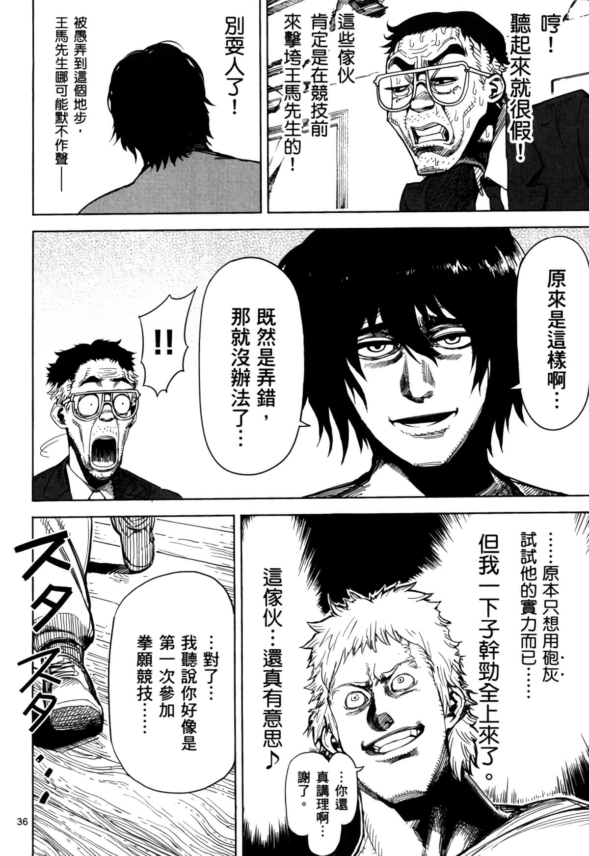 Page 117