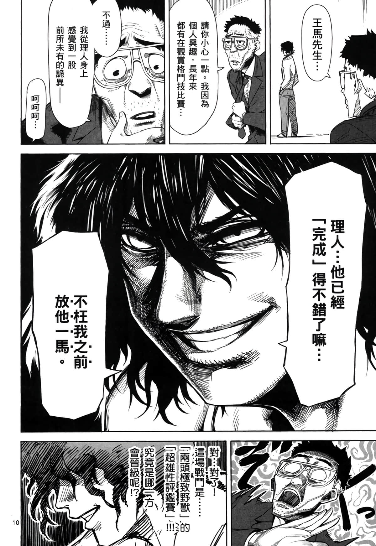Page 129
