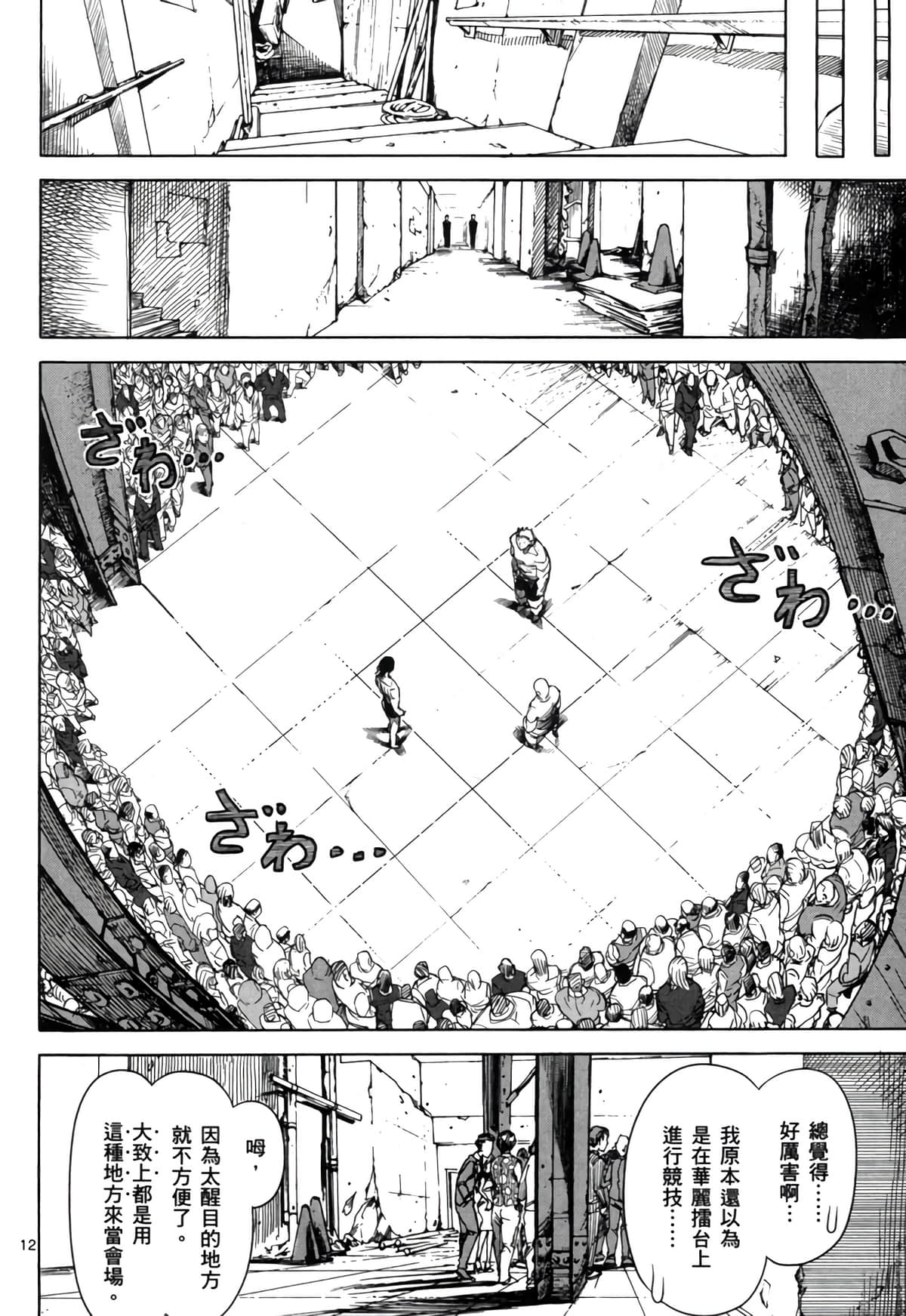 Page 131