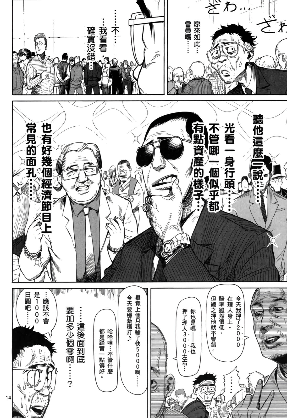 Page 133