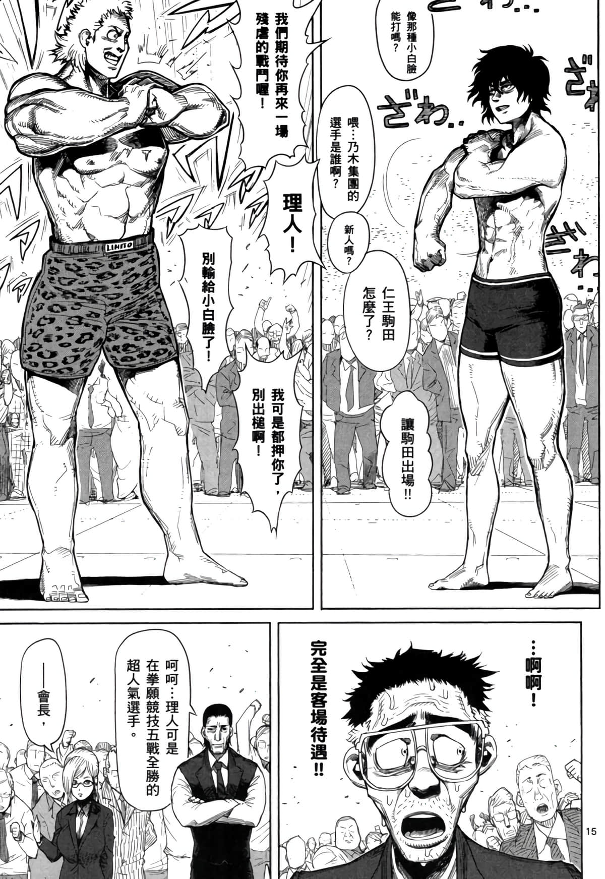 Page 134