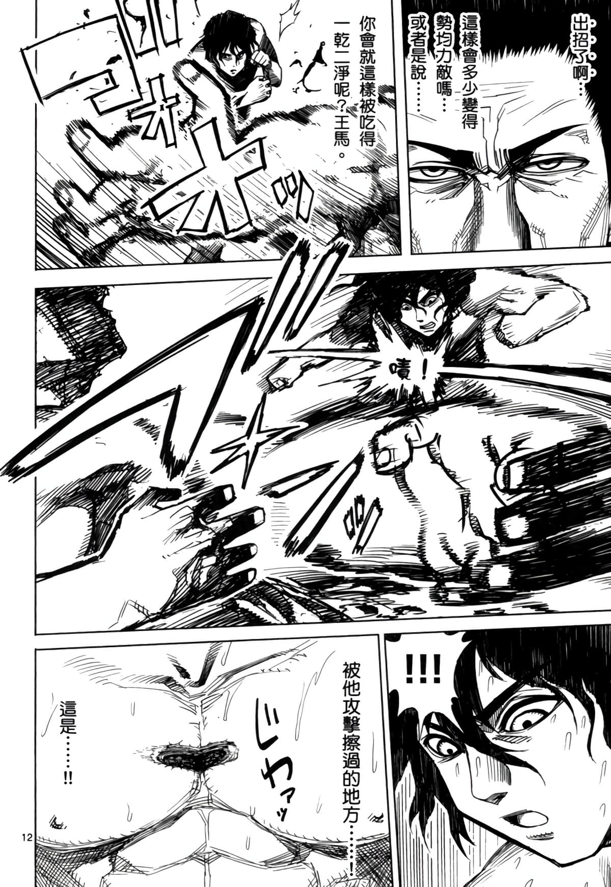 Page 153